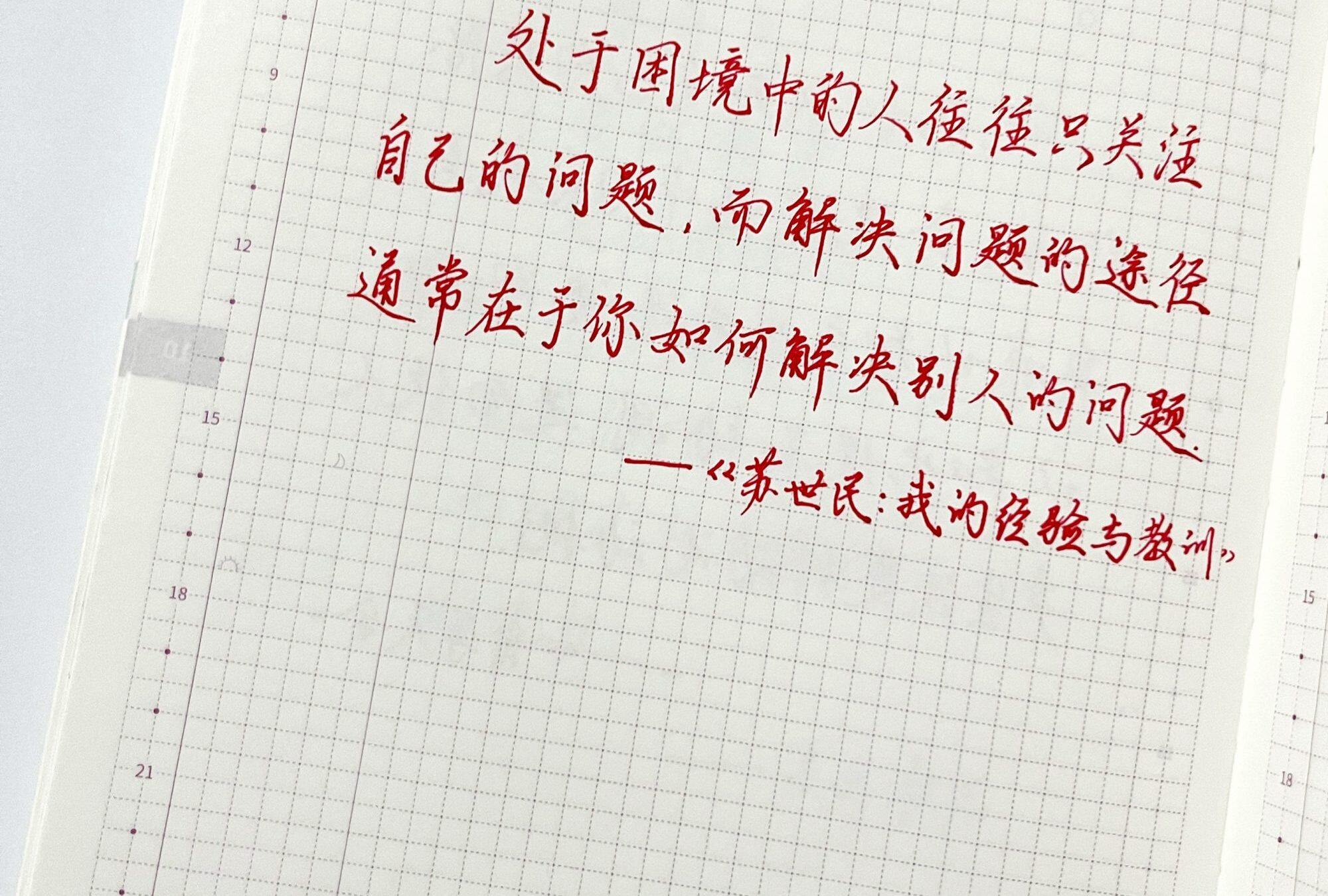解决问题的途径