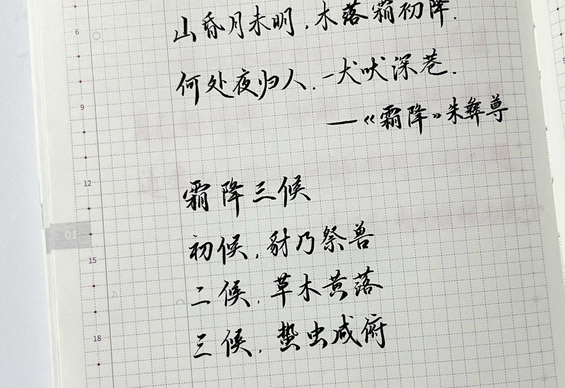 霜降|二十四节气|壬寅年