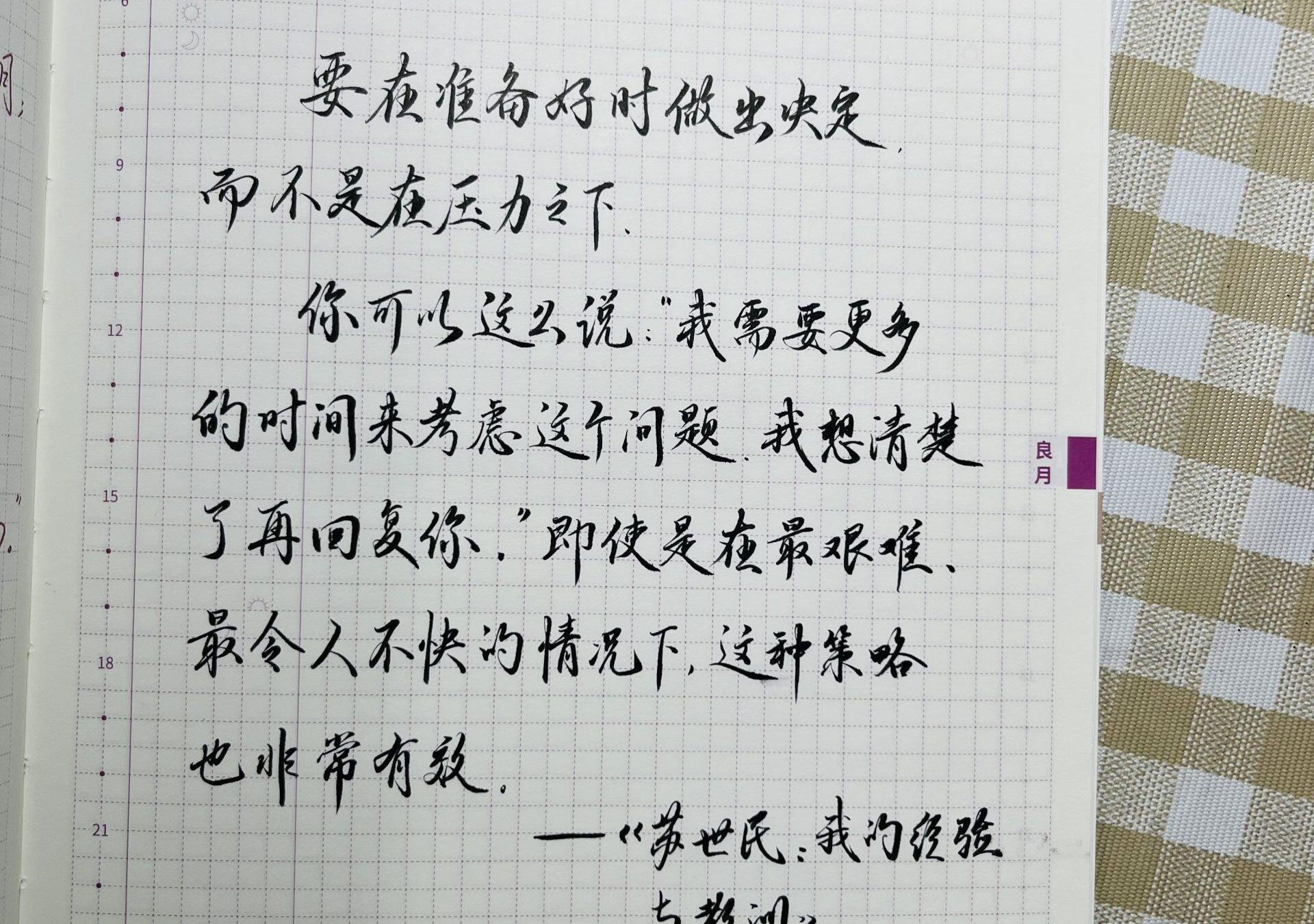 要在准备好时做出决定