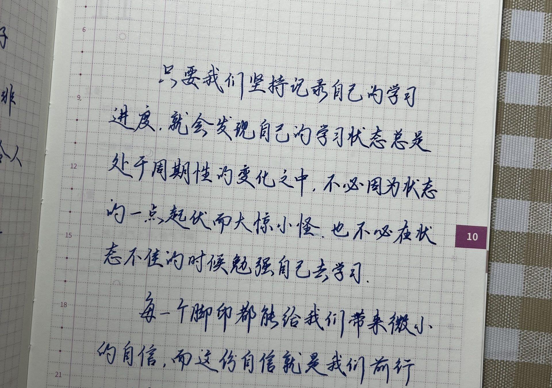 微小的自信就是我们前行的动力