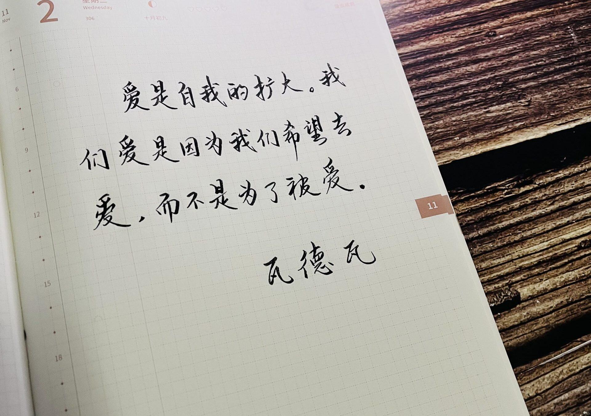 爱是自我的扩大