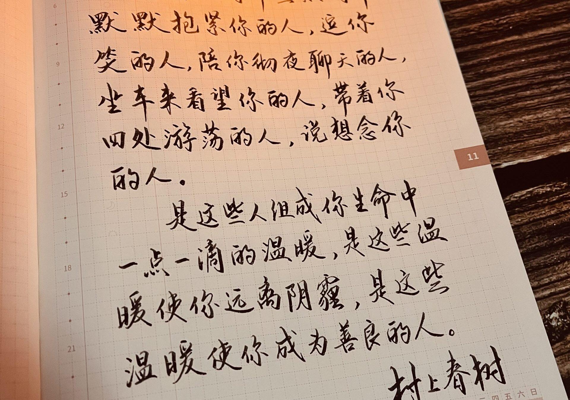 记得那些黑暗中的温暖