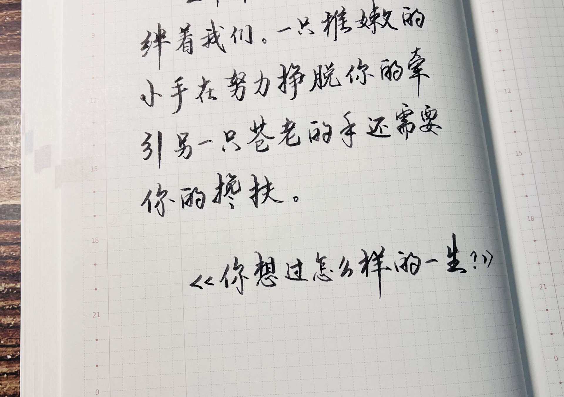 生命中的两种力量