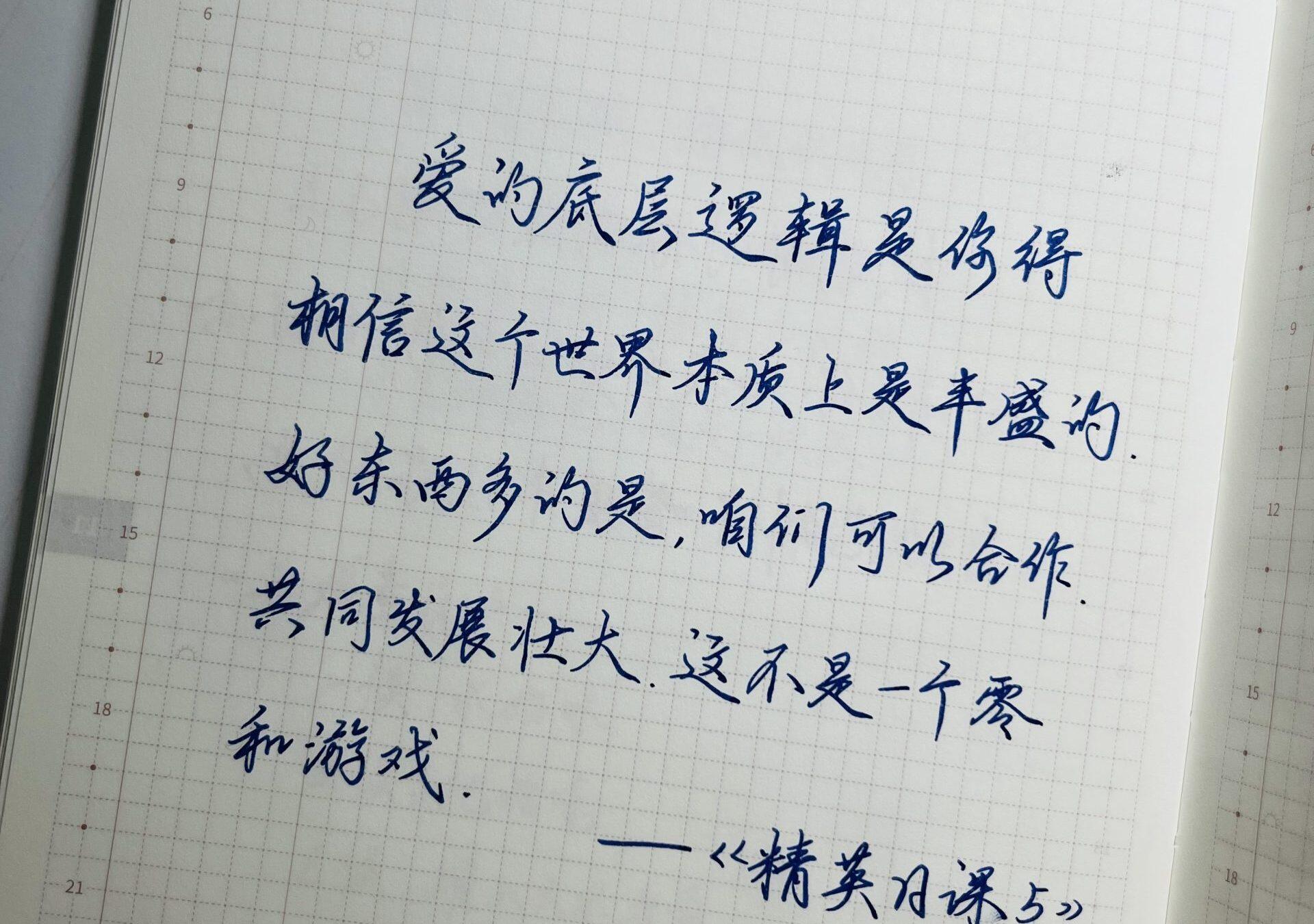 相信这个世界本质上是丰盛的