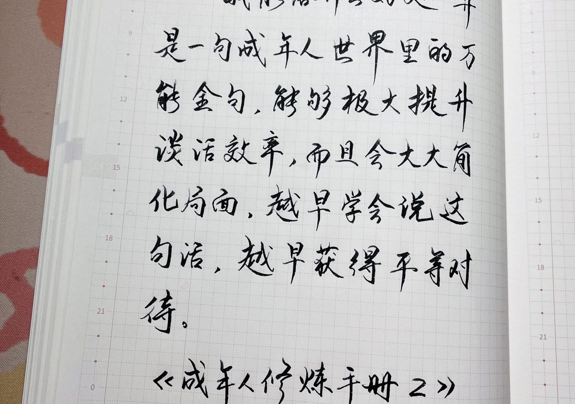 我能落什么好处？