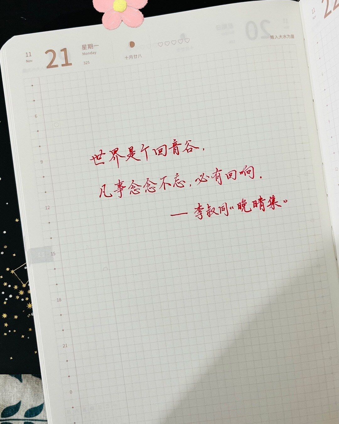 念念不忘，必有回响