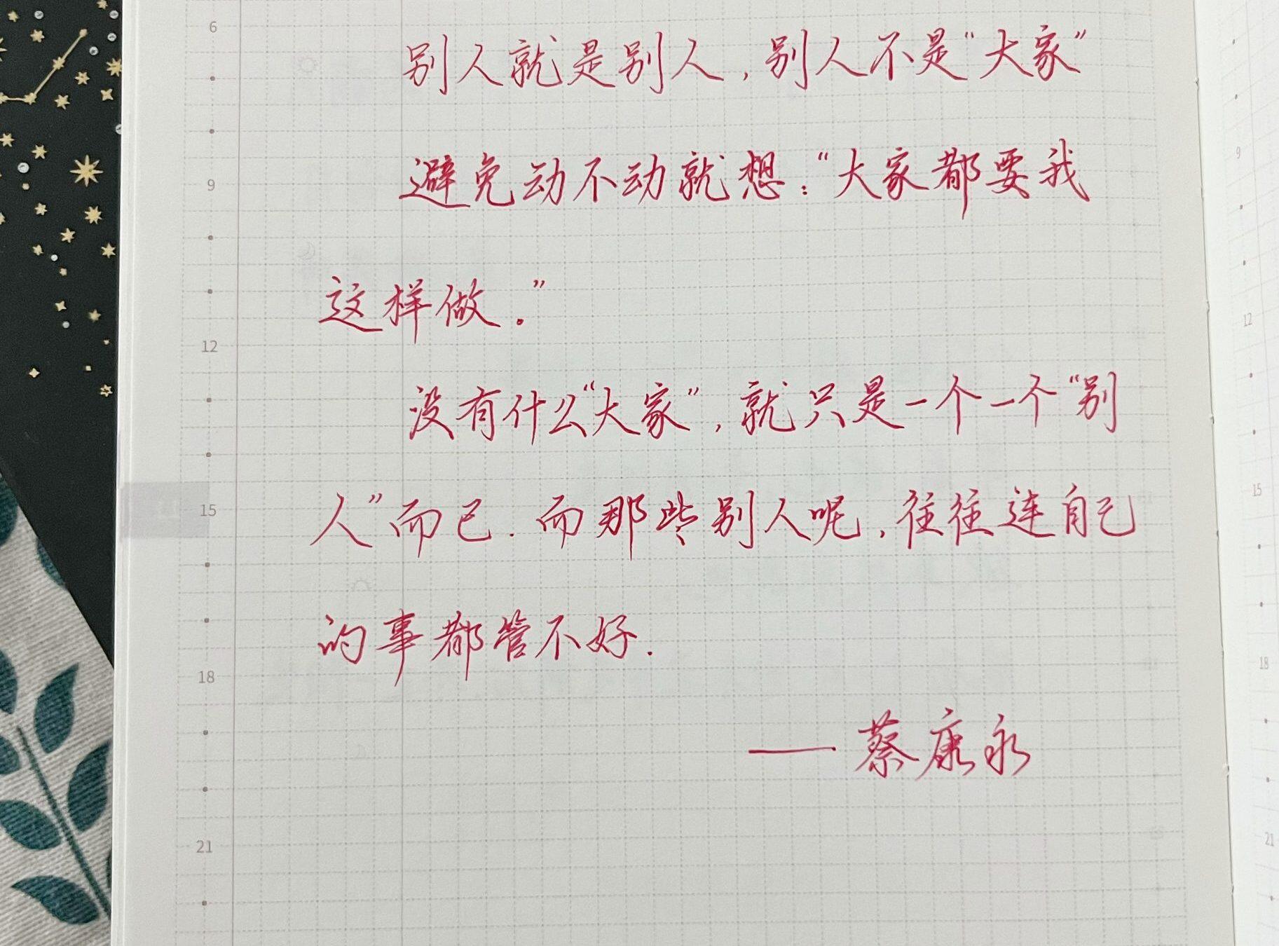 别人不是“大家”