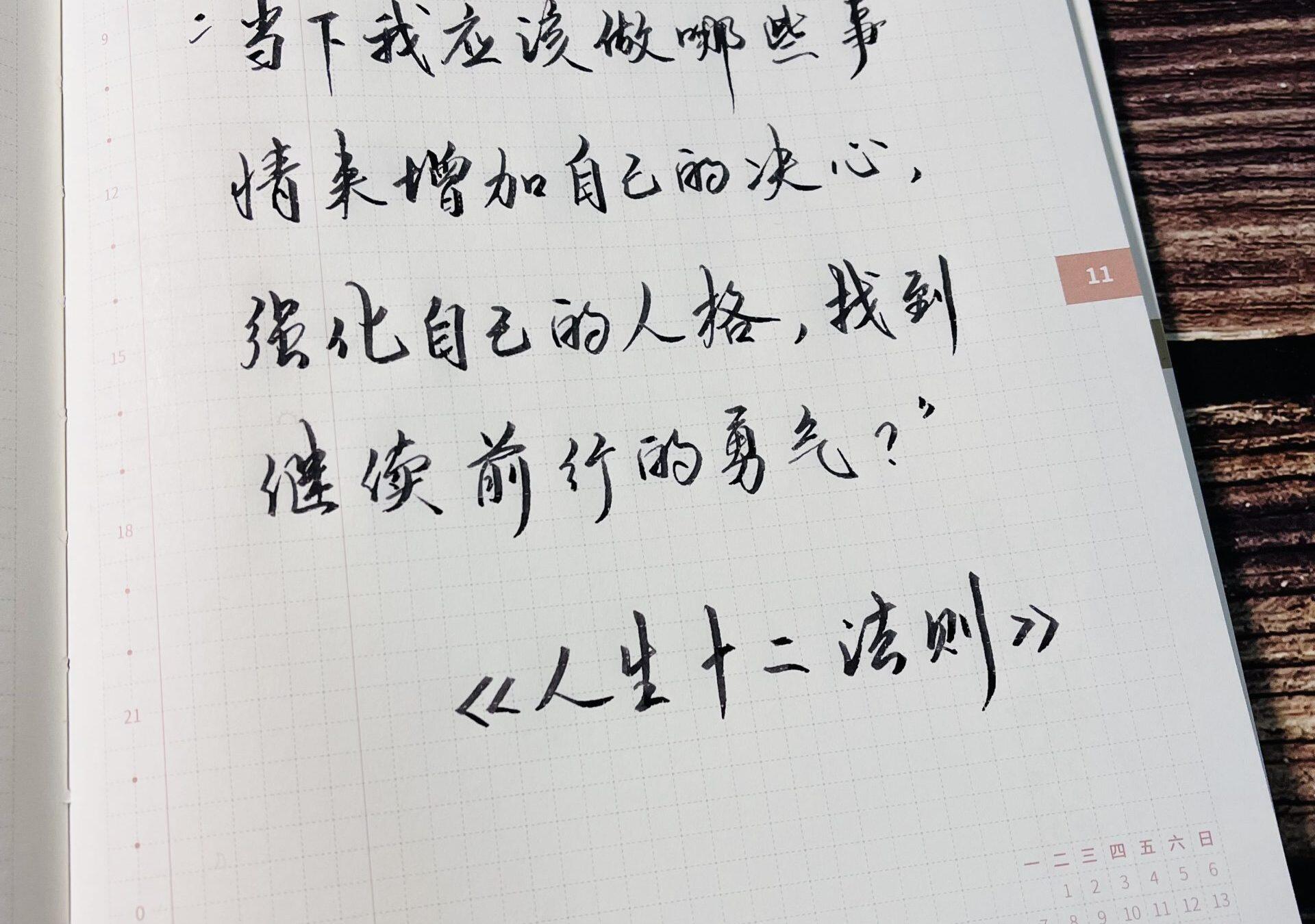 找到继续前行的勇气