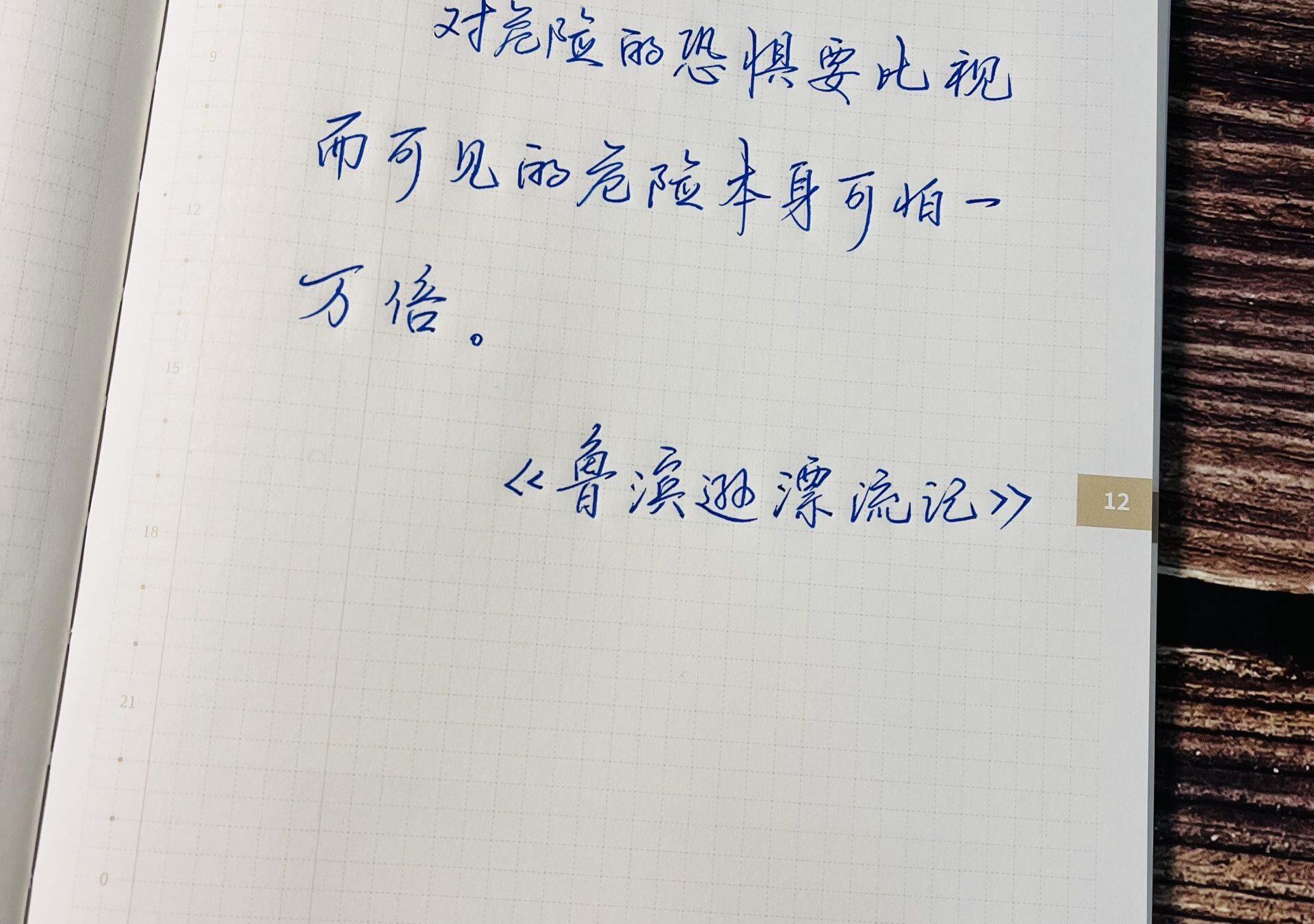 恐惧比危险本身更可怕