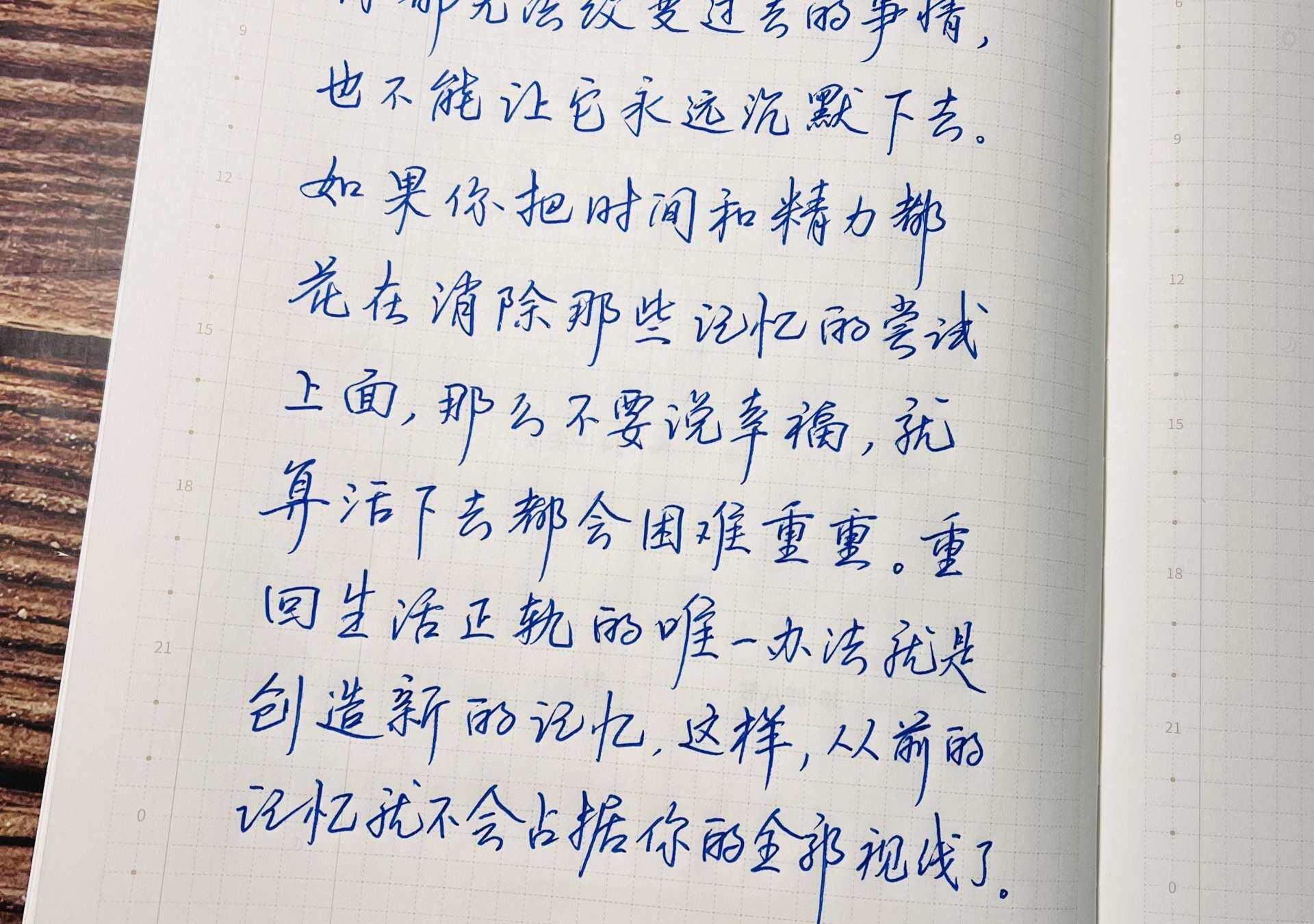 自在手帐2022年12月1日