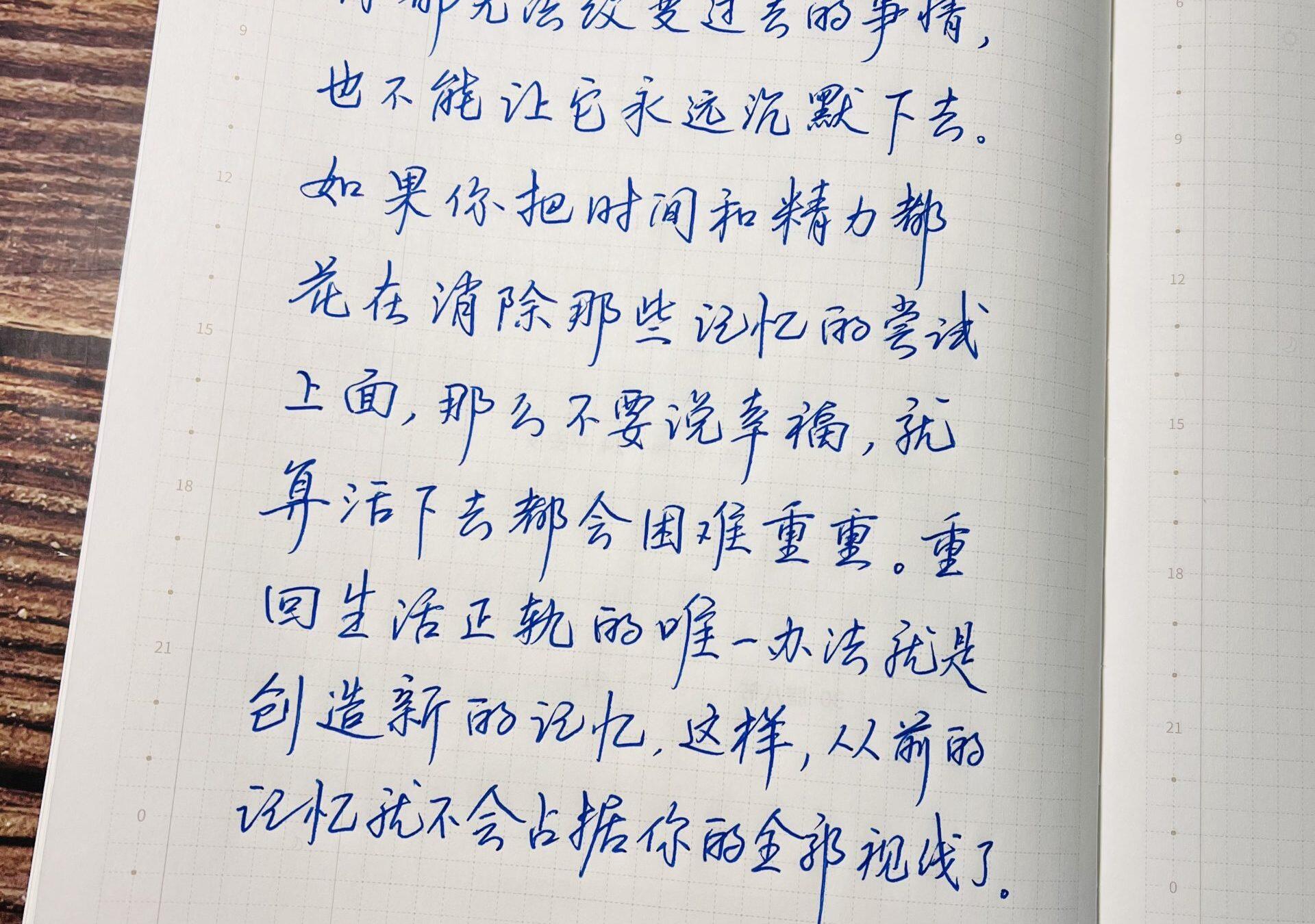 创造新的记忆