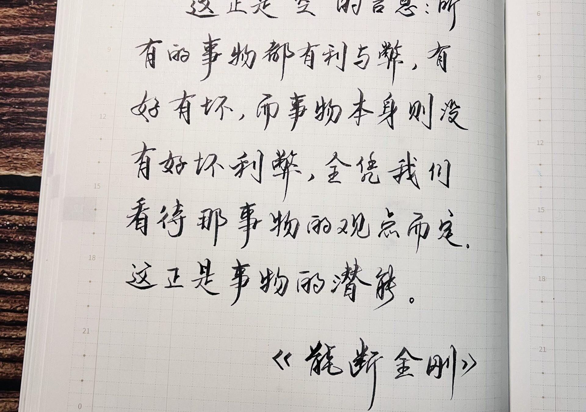 自在手帐2022年12月5日