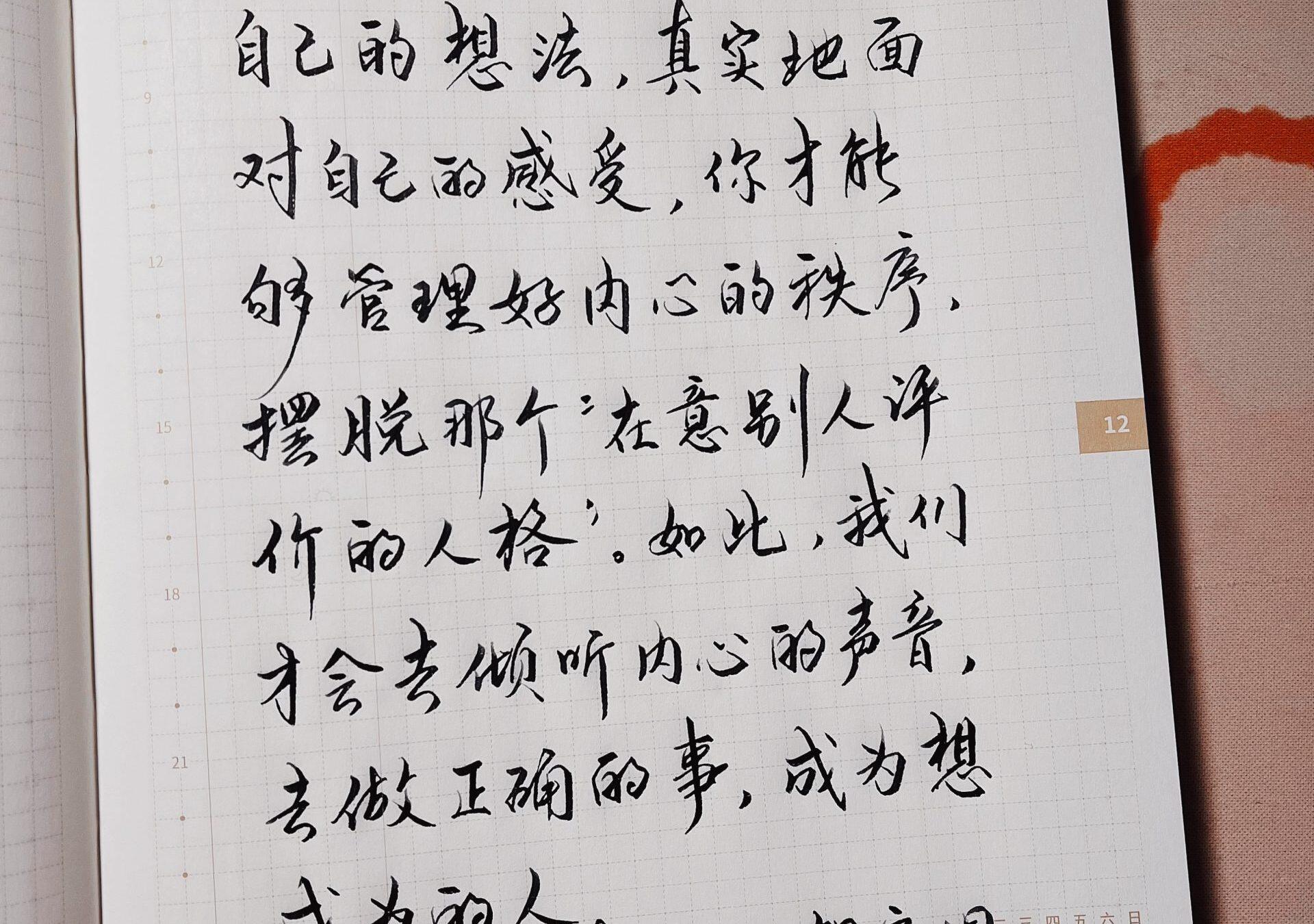 真实地面对自己的感受