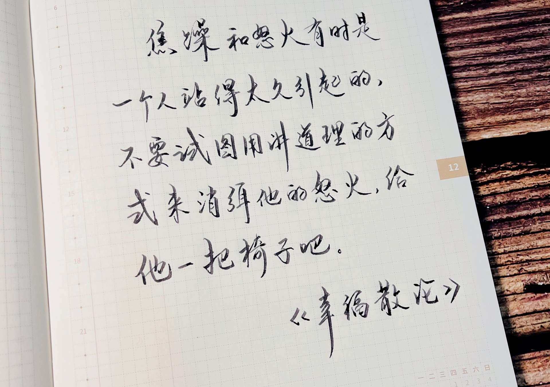 自在手帐2022年12月14日