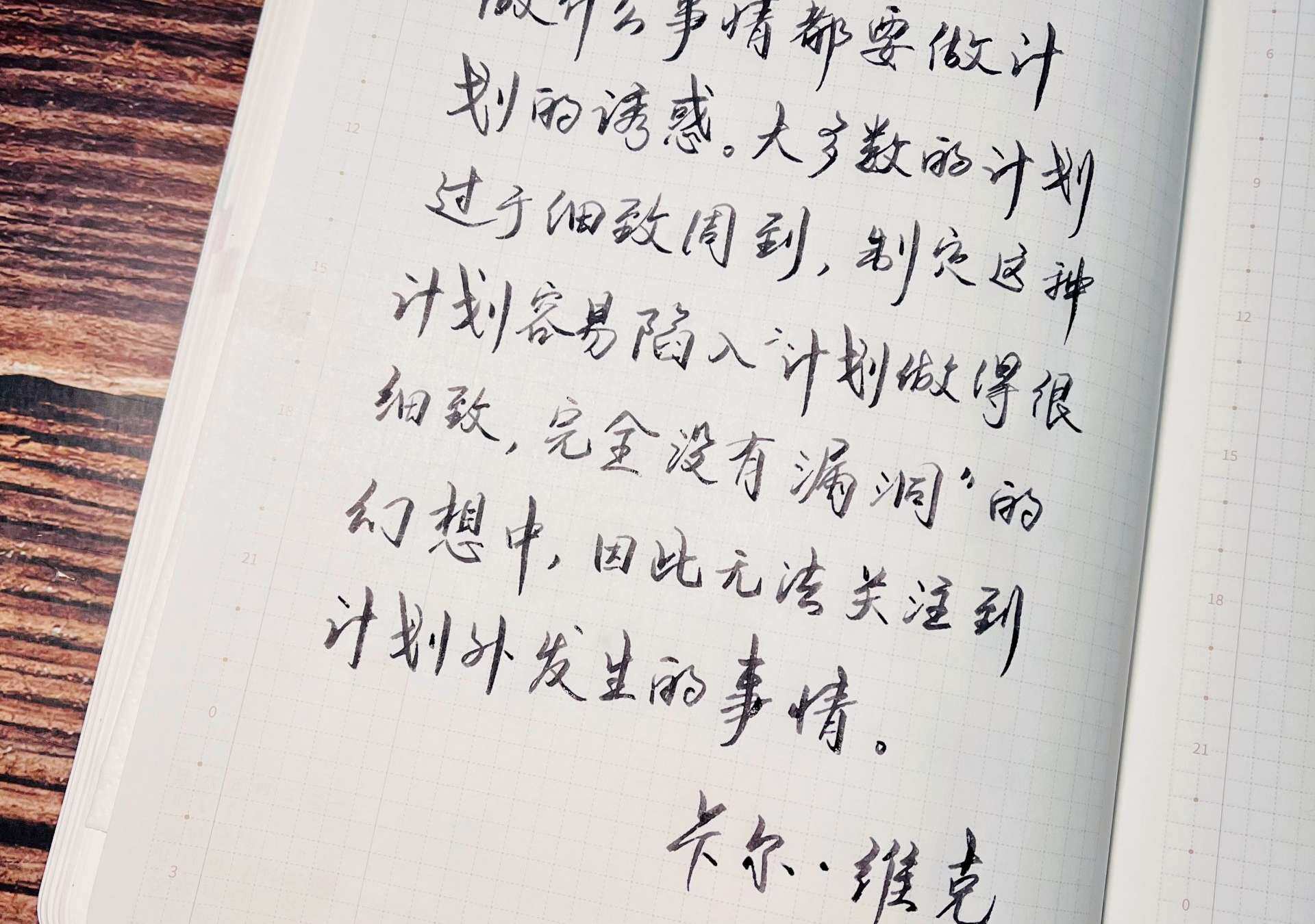 不要关于依赖计划