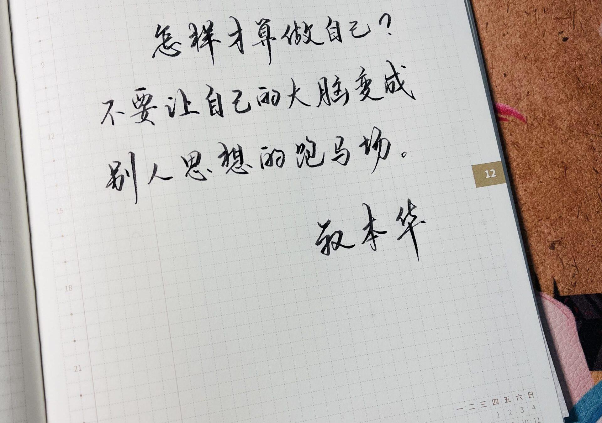 怎样才算做自己？