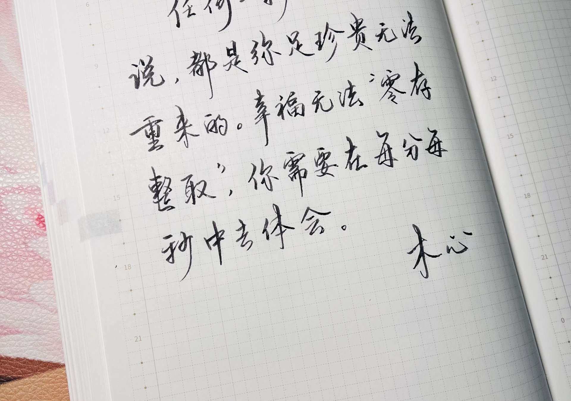 自在手帐2022年12月21日