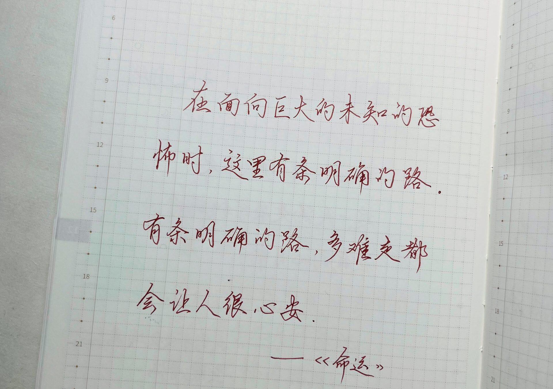 有一条明确的路