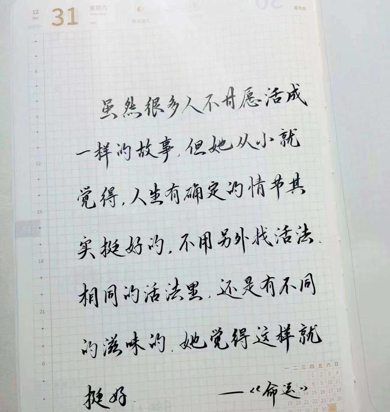 相同的活法里有不同的滋味