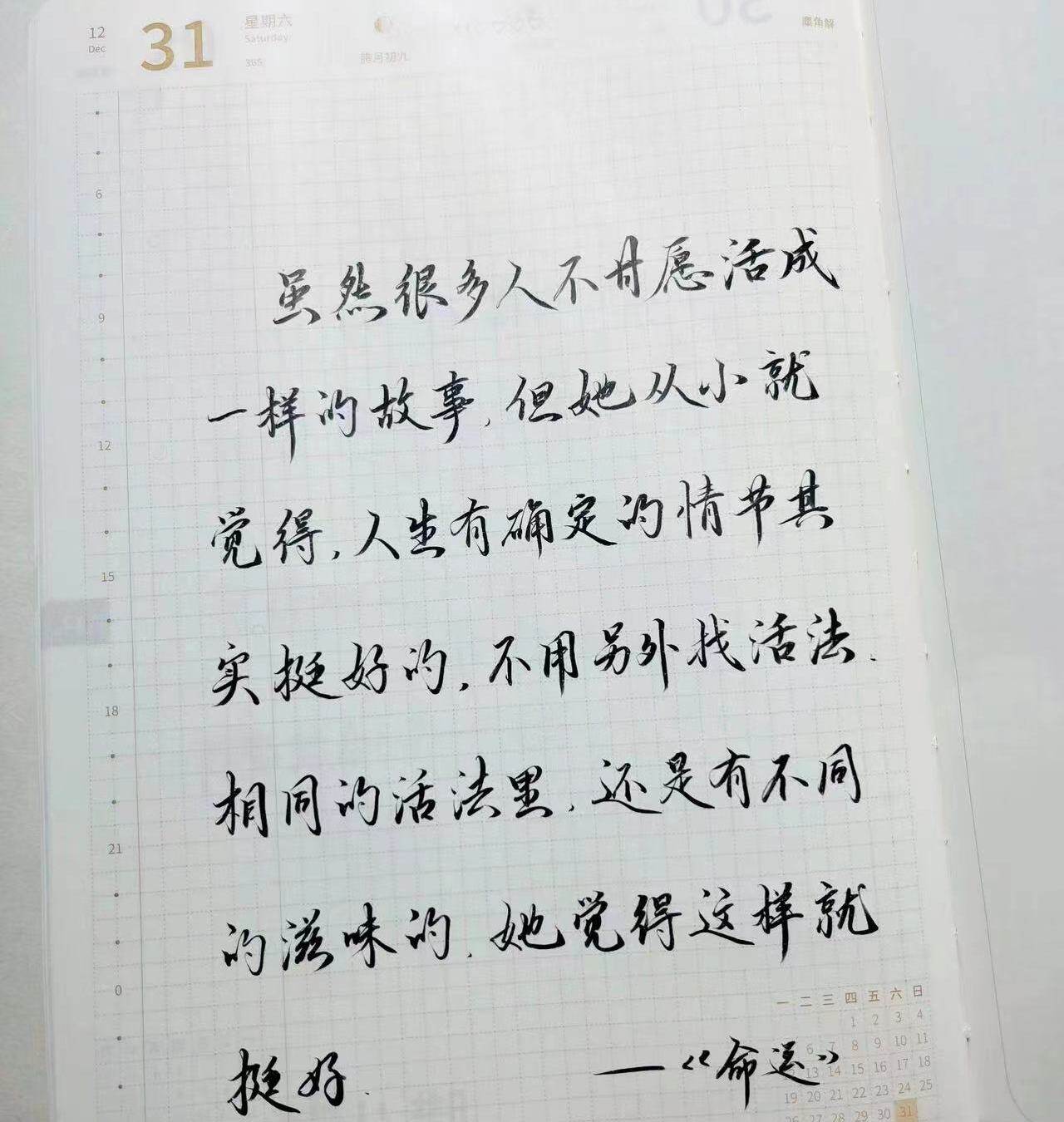 相同的活法里有不同的滋味