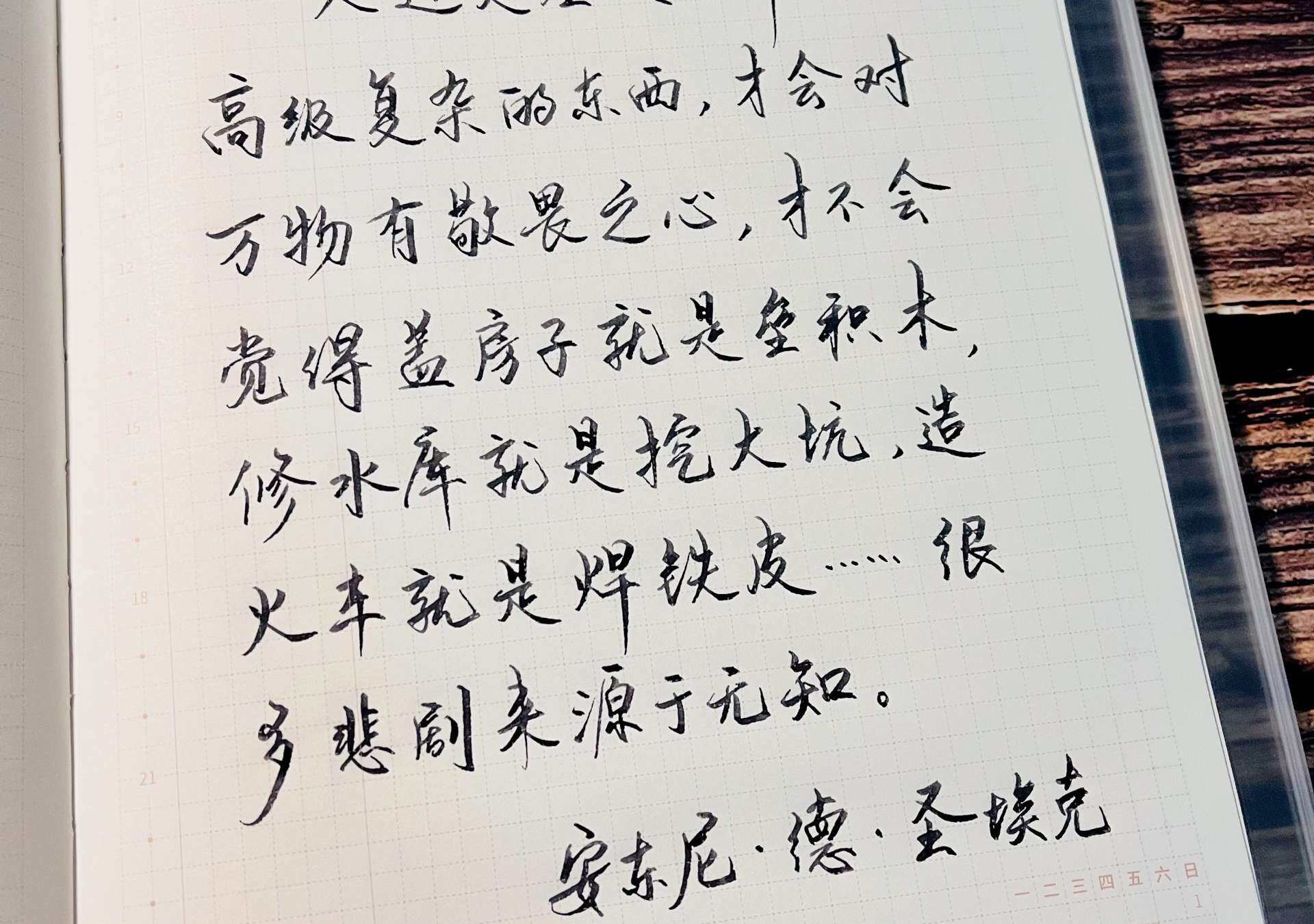 自在手帐2023年1月6日