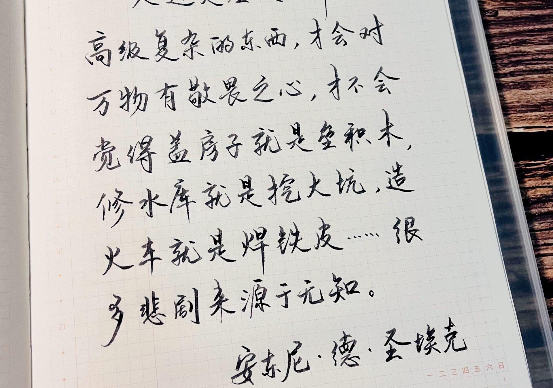 很多悲剧来源于无知