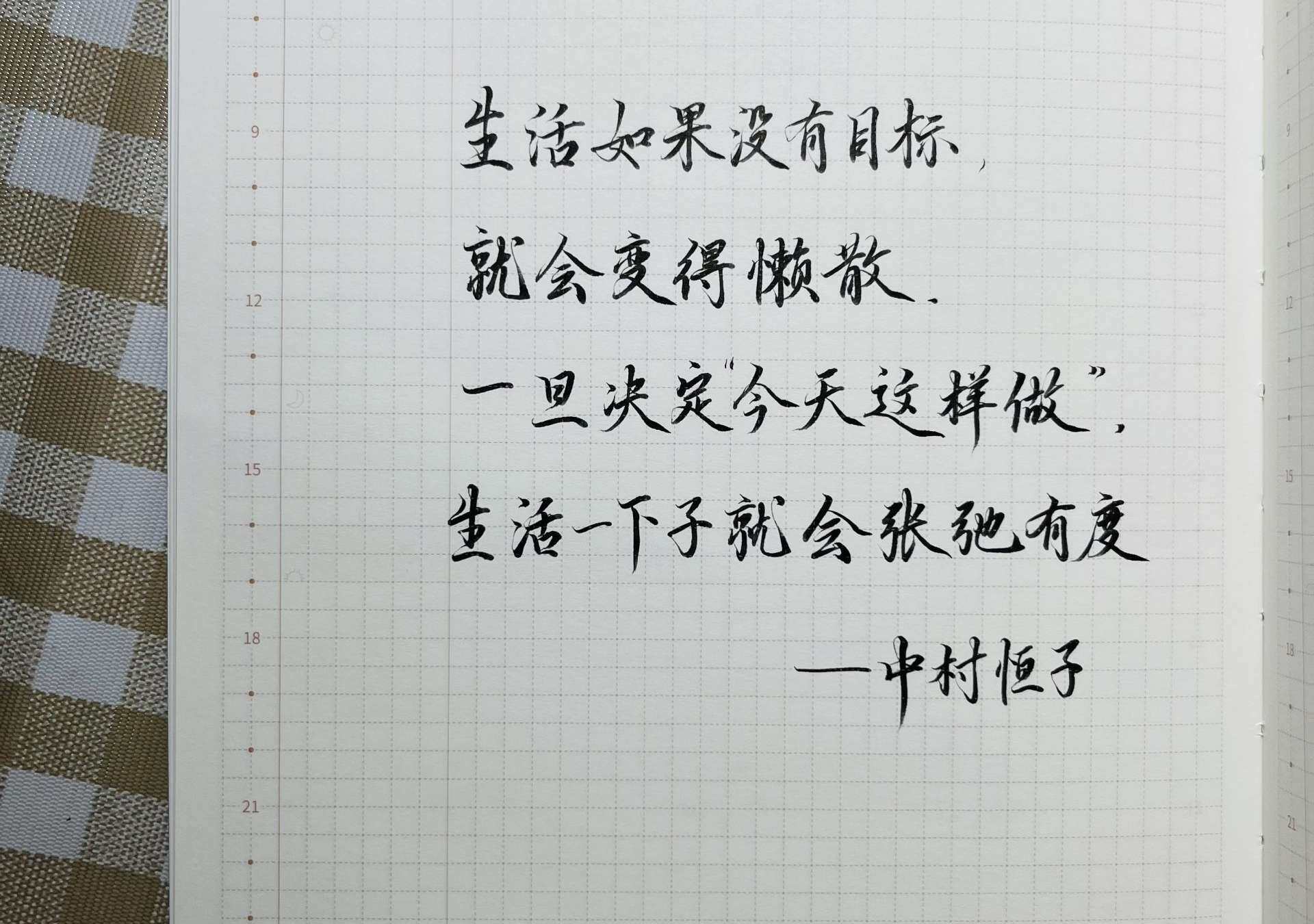 自在手帐2023年1月3日