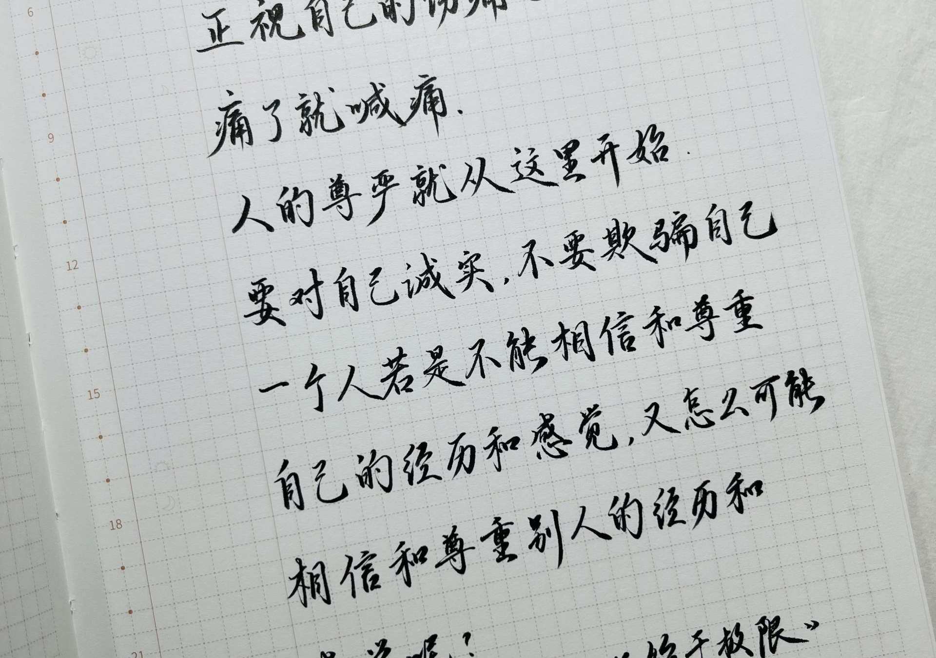 自在手帐2023年1月8日
