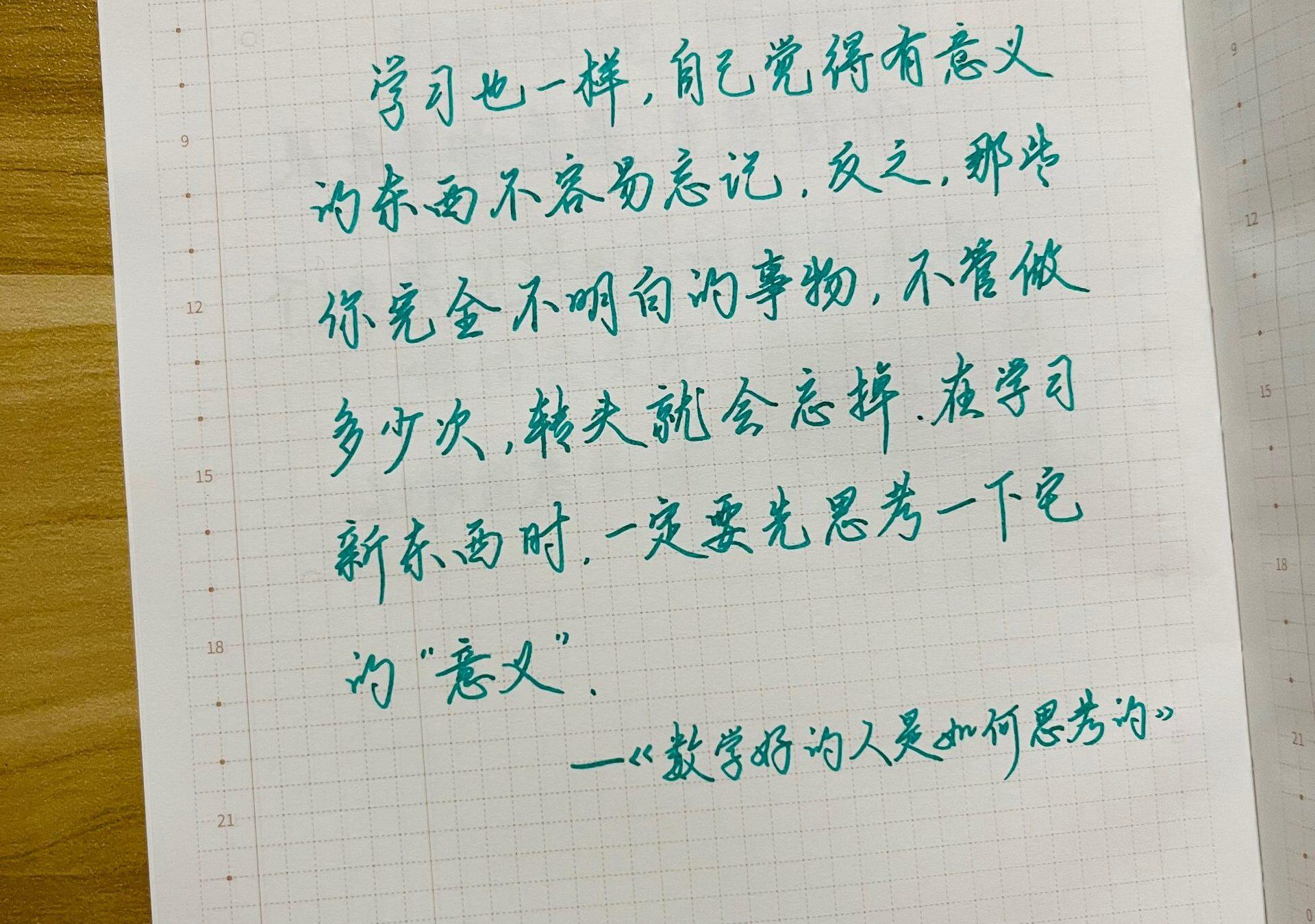 学习新东西前先思考它的“意义”