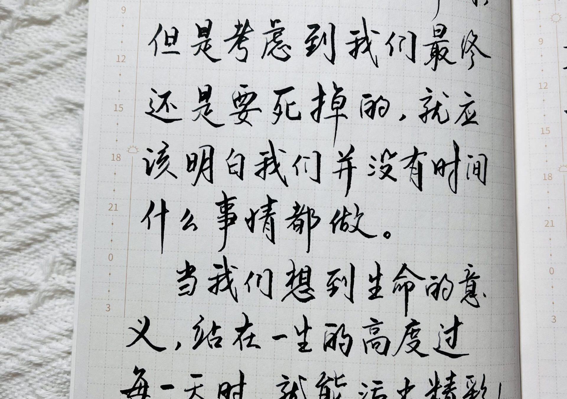 自在手帐2023年1月21日