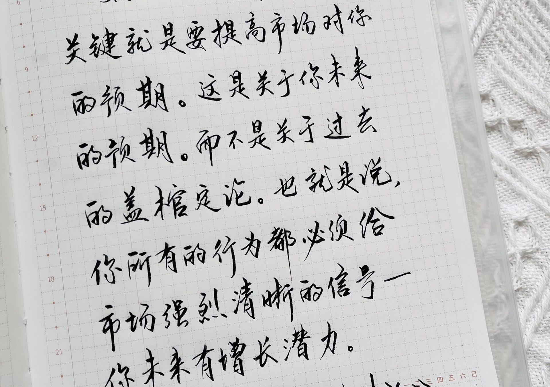 提高市场对你的预期