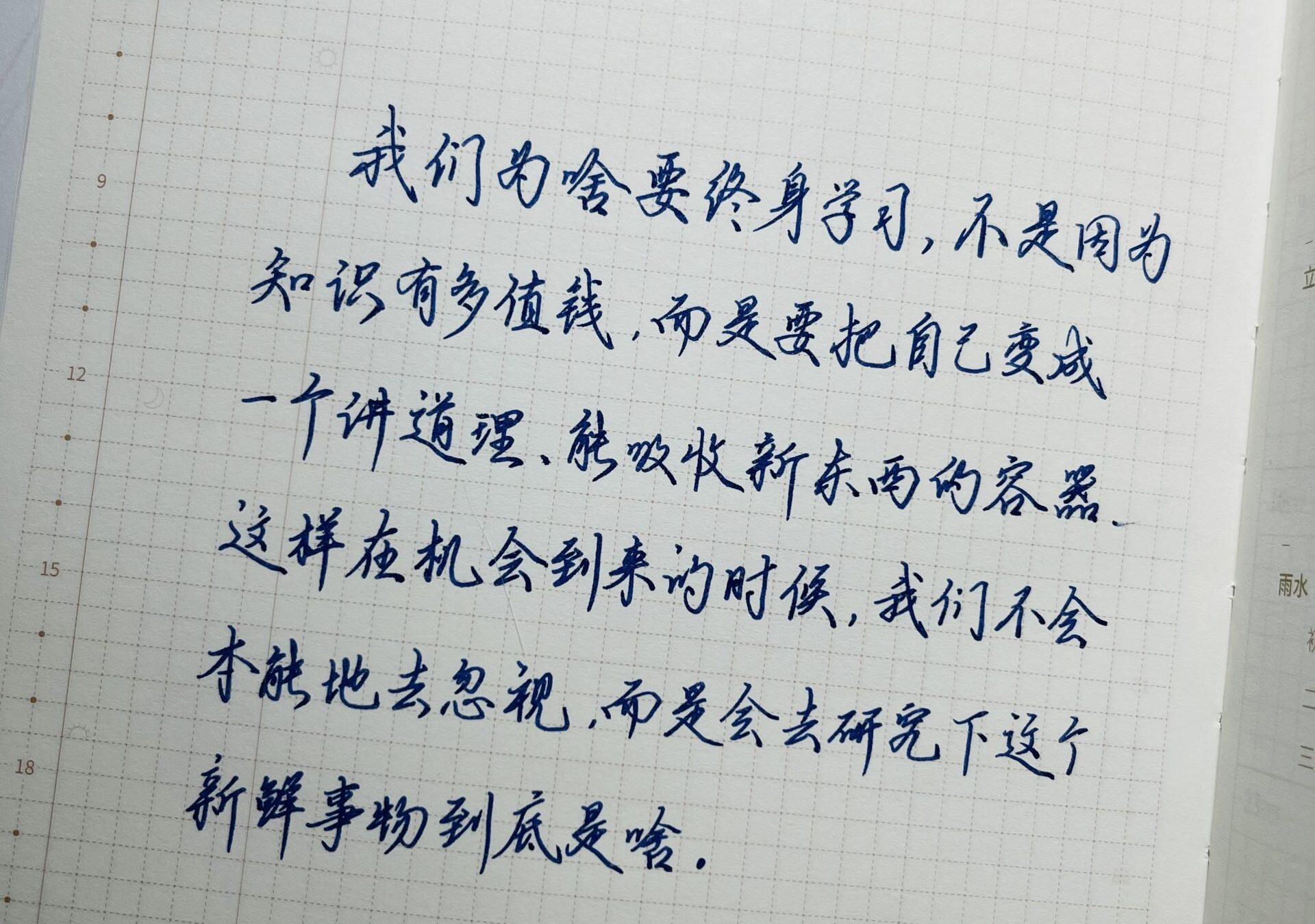 为什么要终身学习