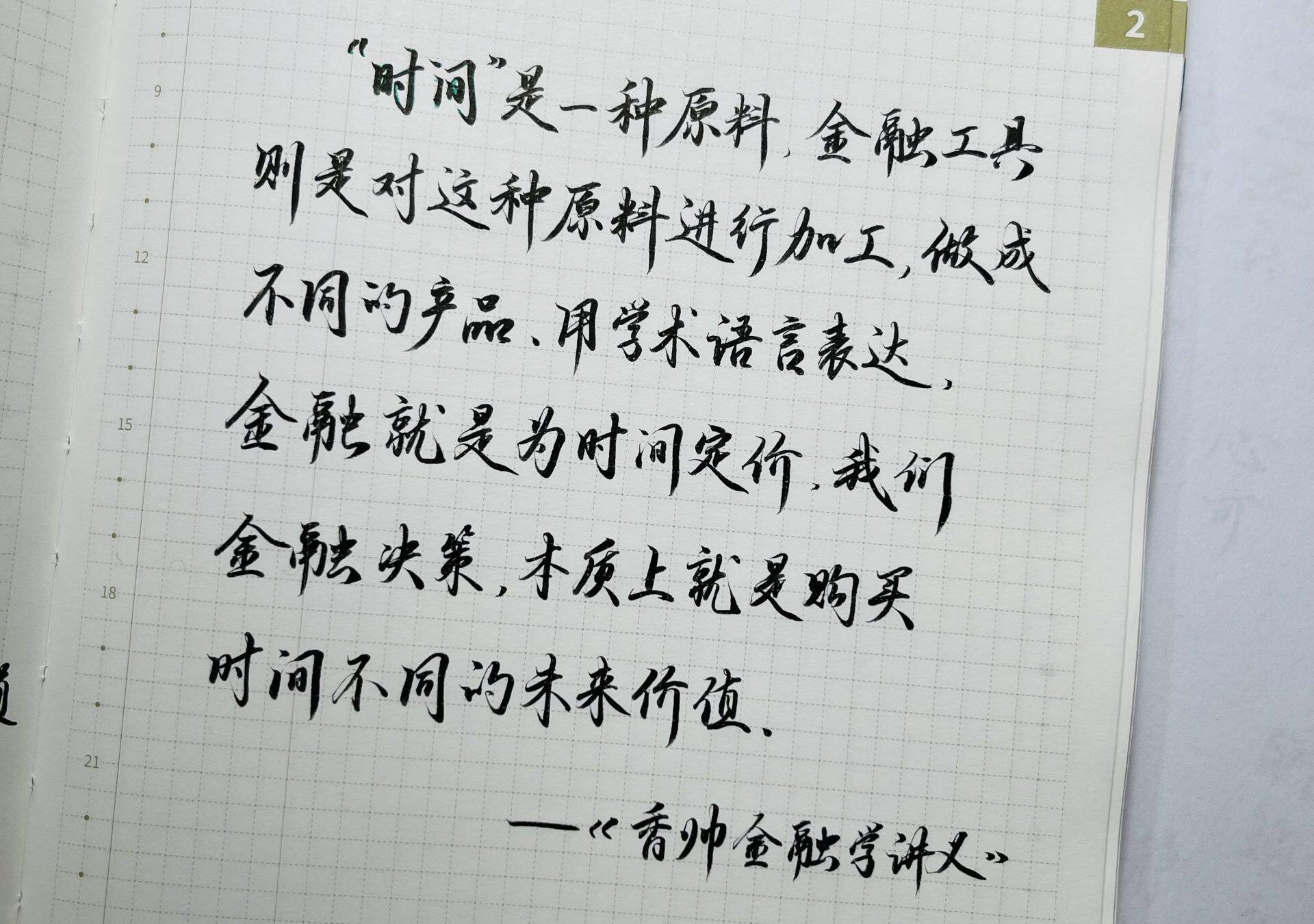 金融就是为时间定价