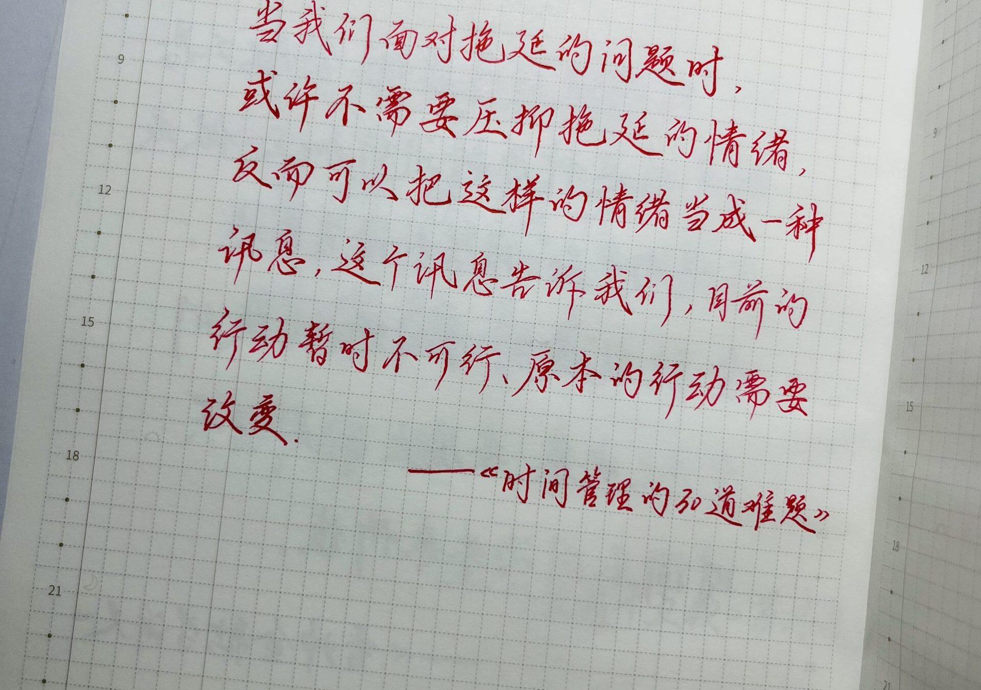 时间管理的难题