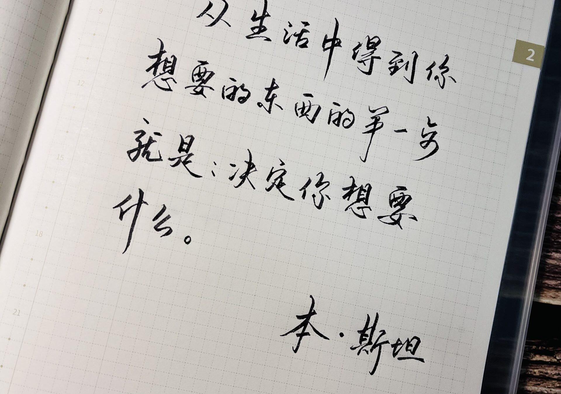 决定你想要什么