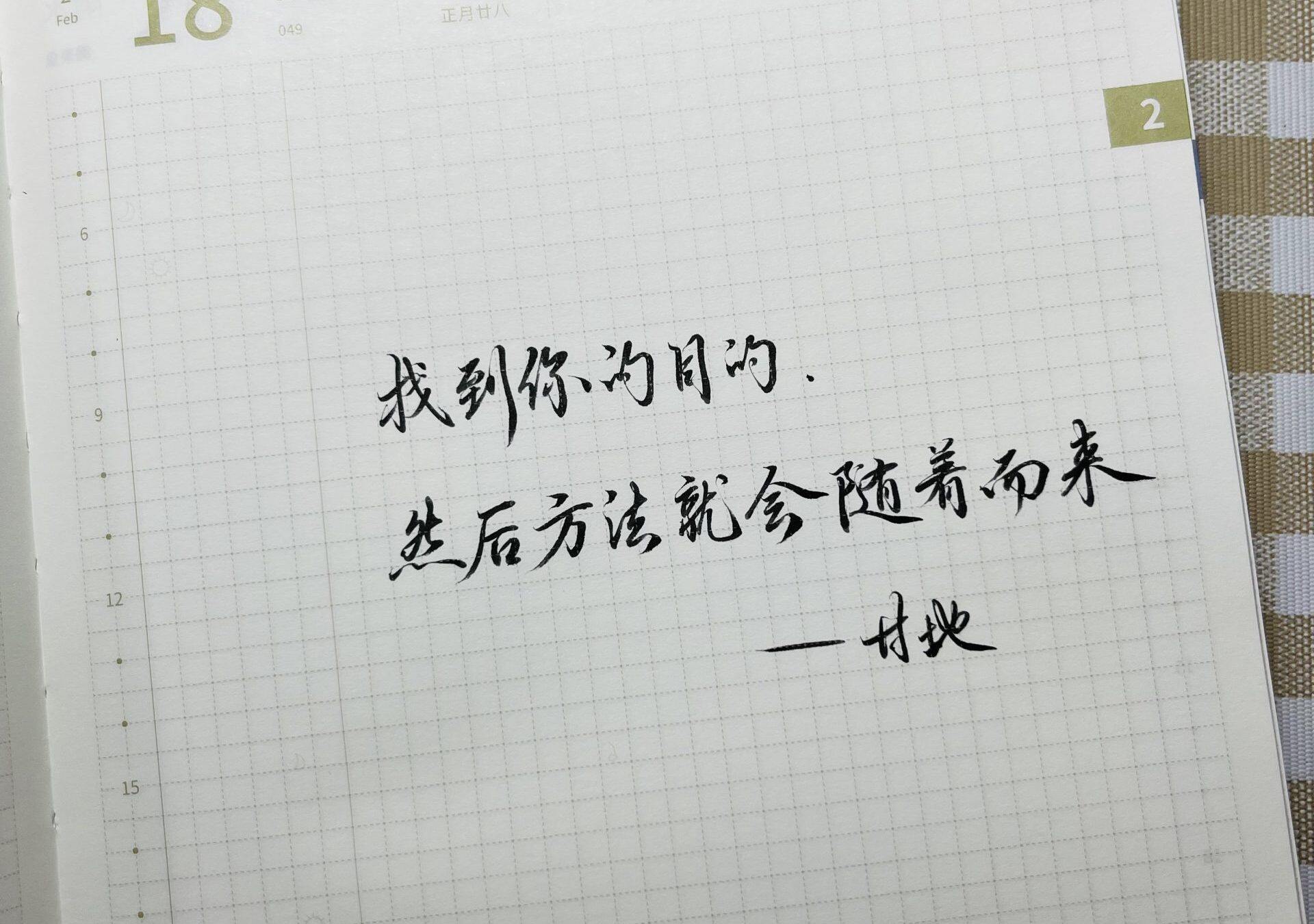 找到你的目的