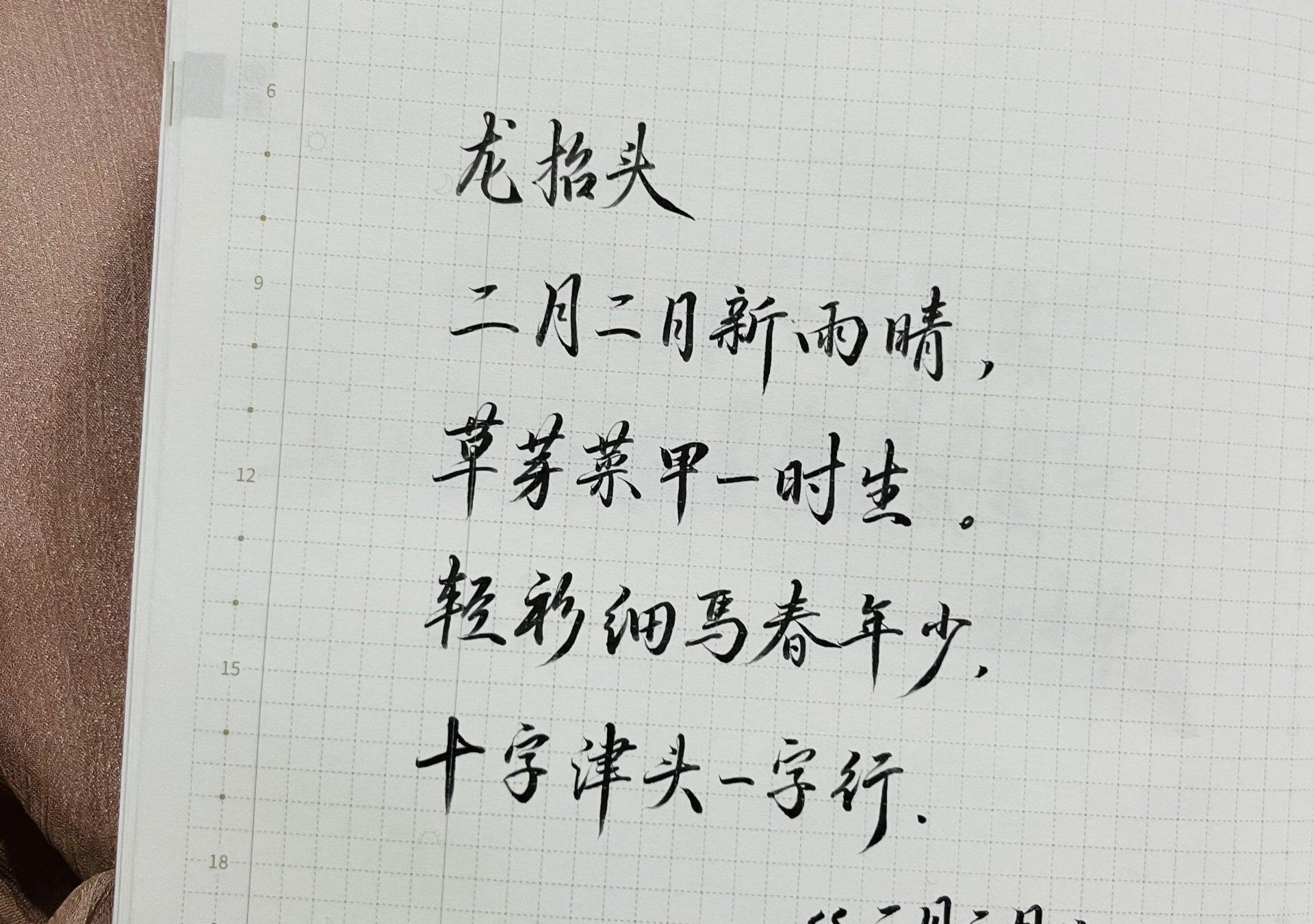 二月二，龙抬头