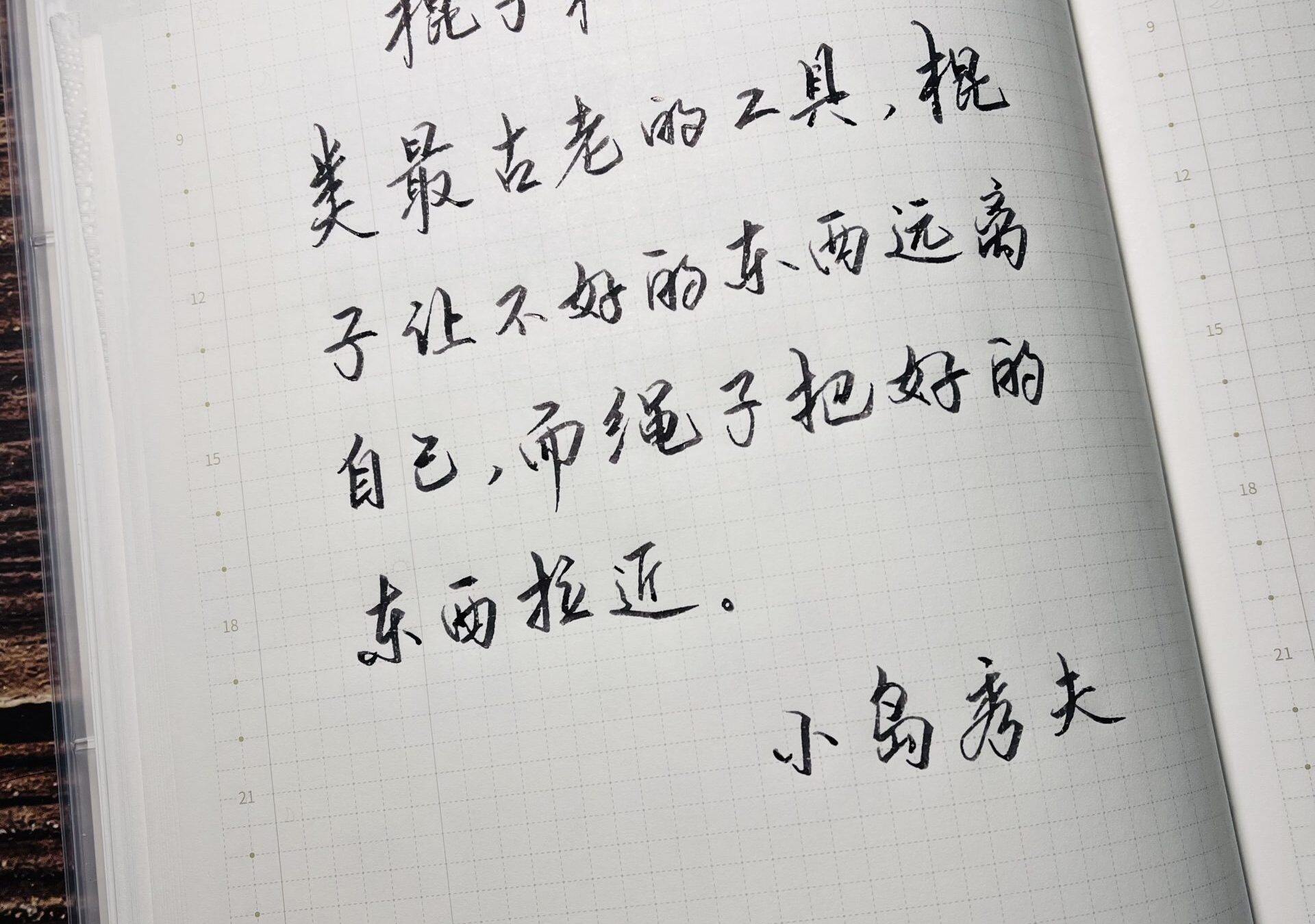 自在手帐2023年2月23日