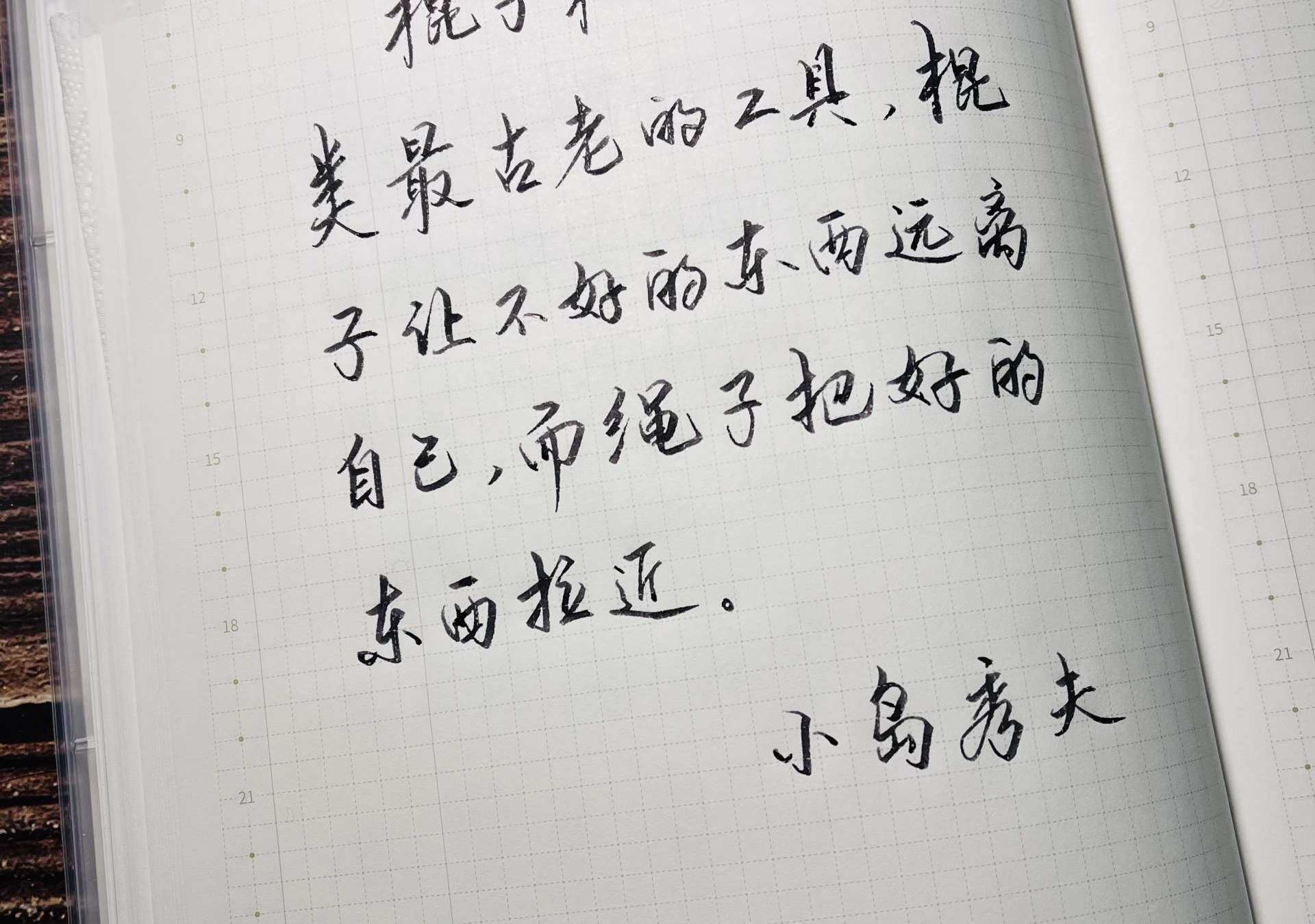 自在手帐2023年2月23日