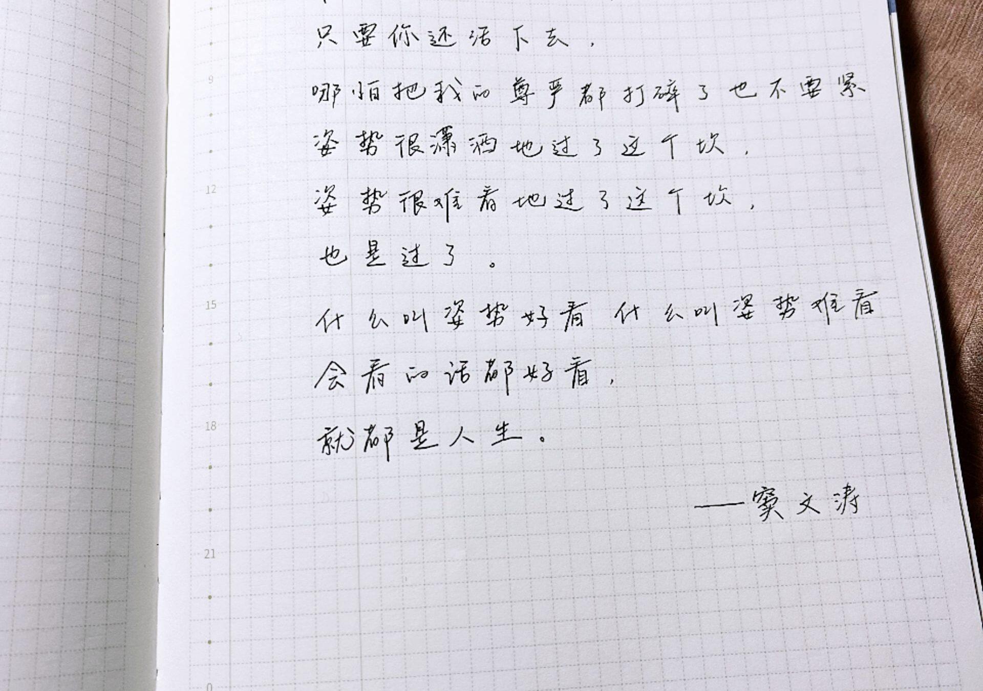 自在手帐2023年2月22日