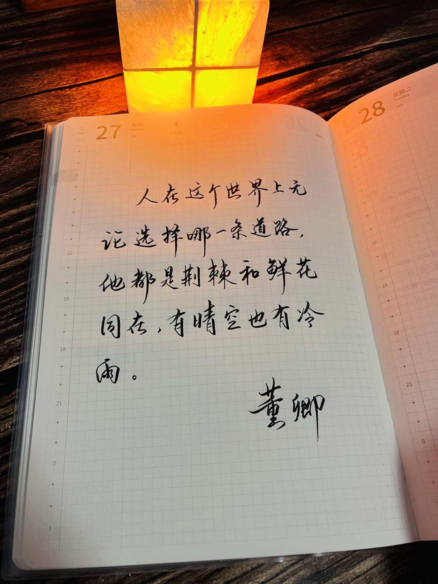 自在手帐2023年2月27日