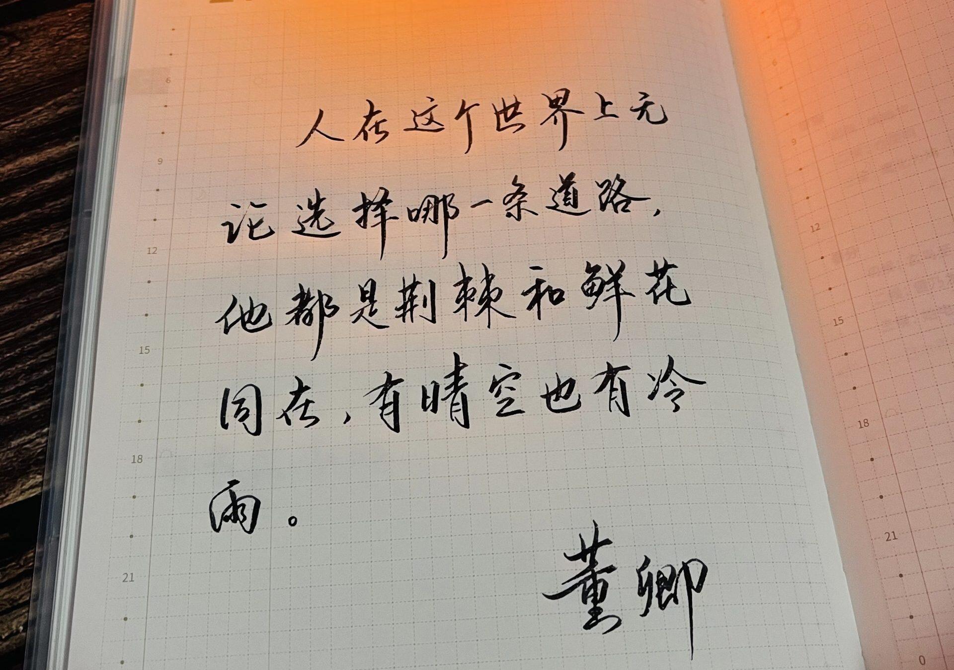 自在手帐2023年2月27日