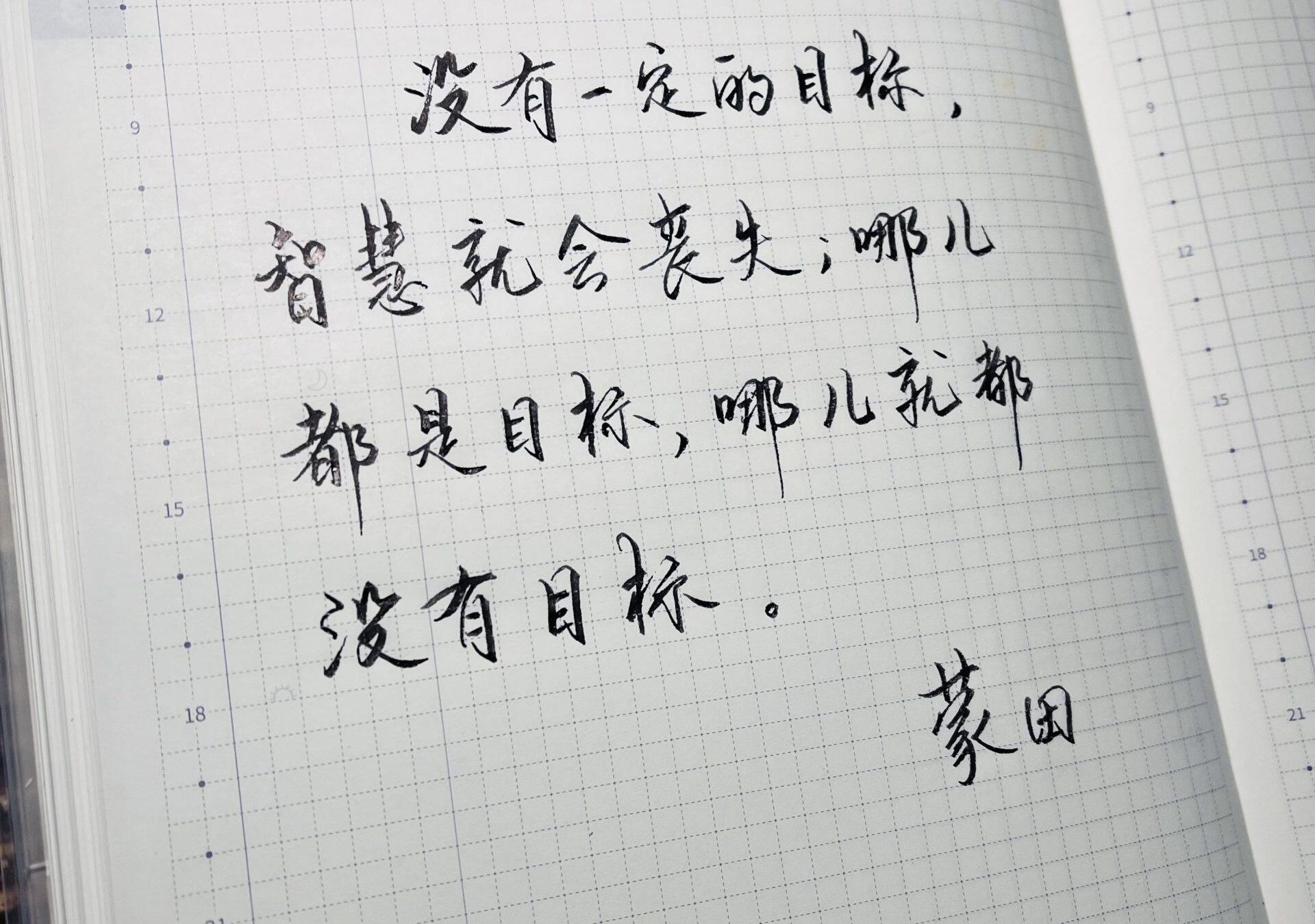 要有一定的目标