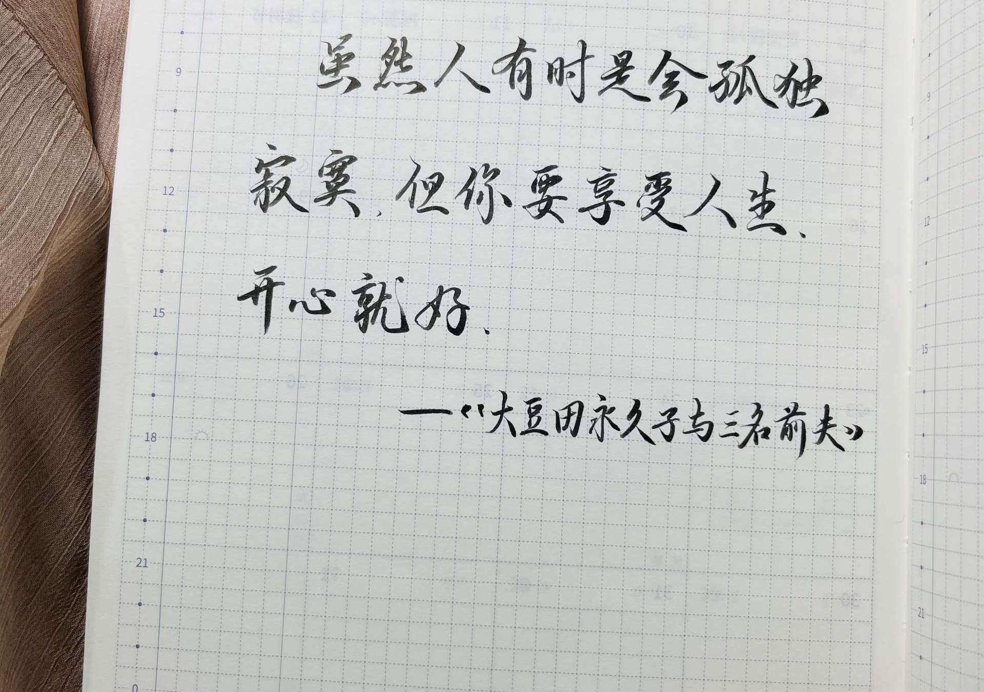 自在手帐2023年3月1日