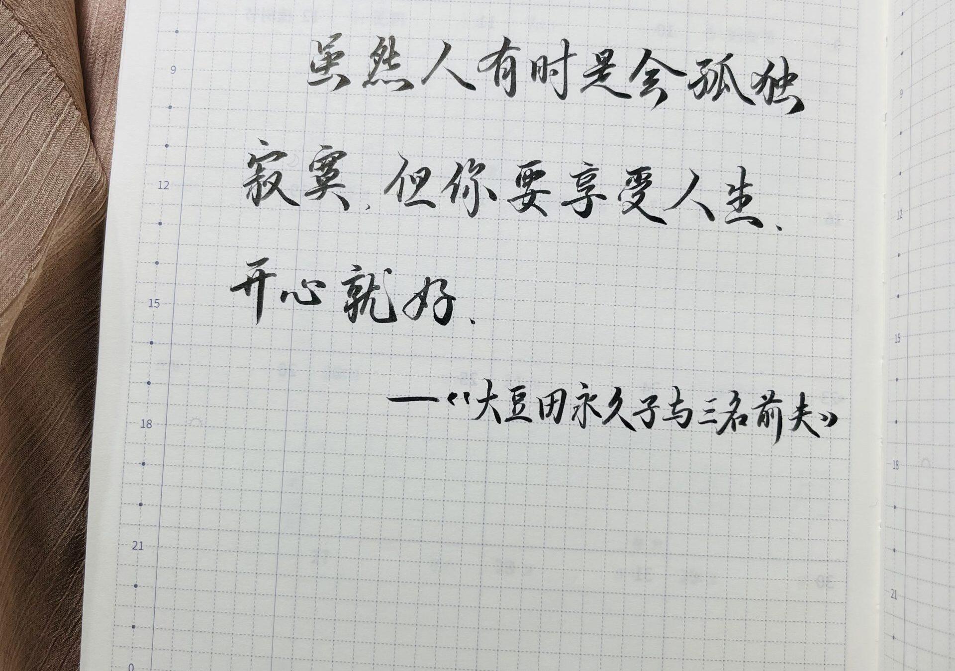 自在手帐2023年3月1日