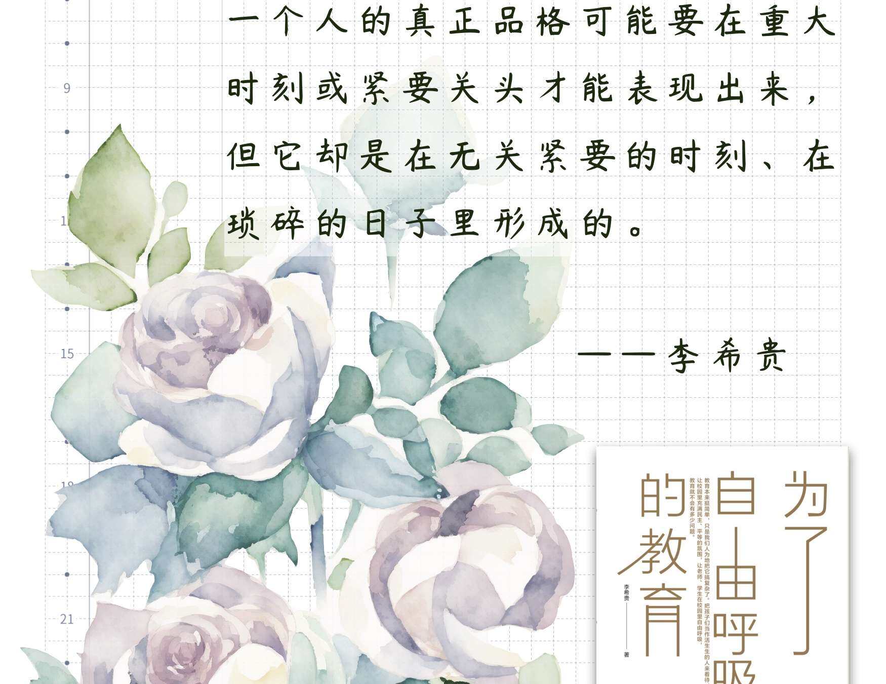 自在手帐2023年3月5日