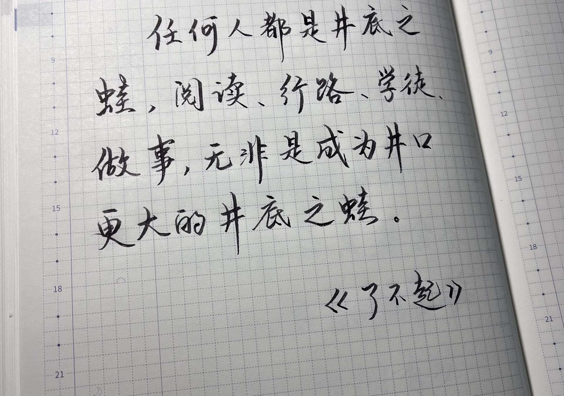 自在手帐2023年3月11日