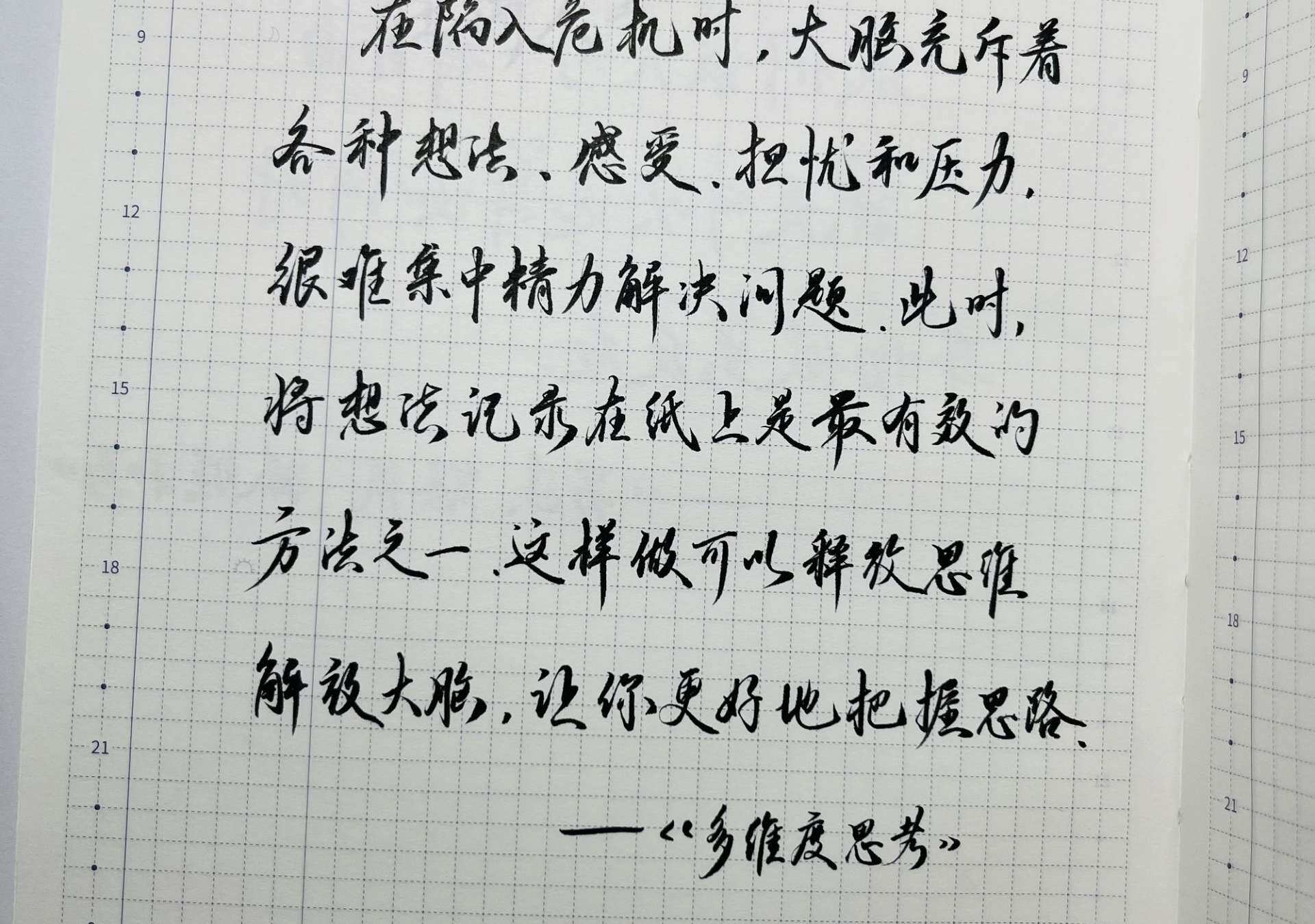 自在手帐2023年3月13日