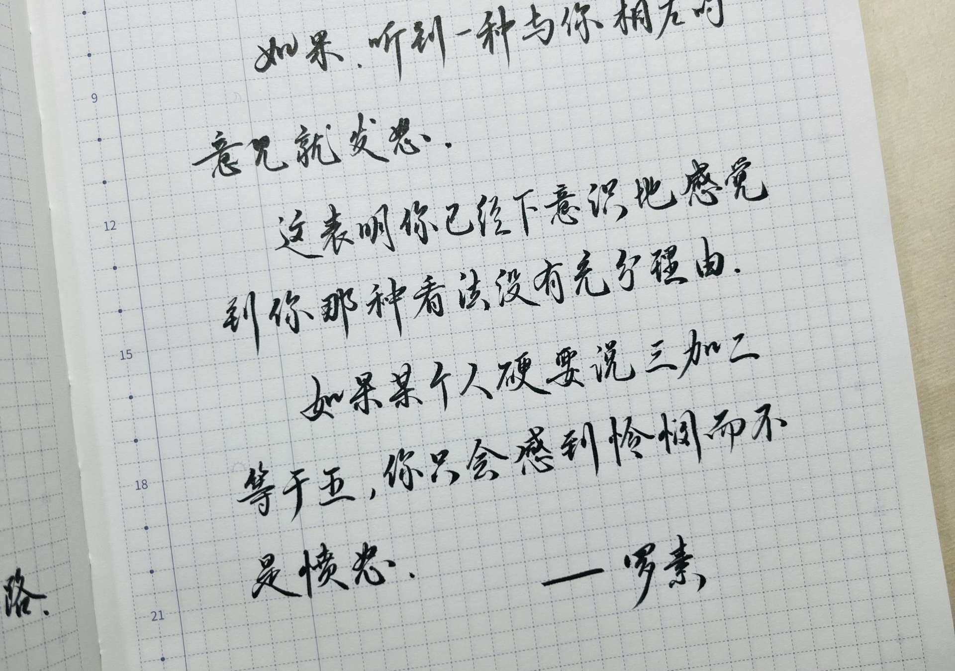 自在手帐2023年3月14日