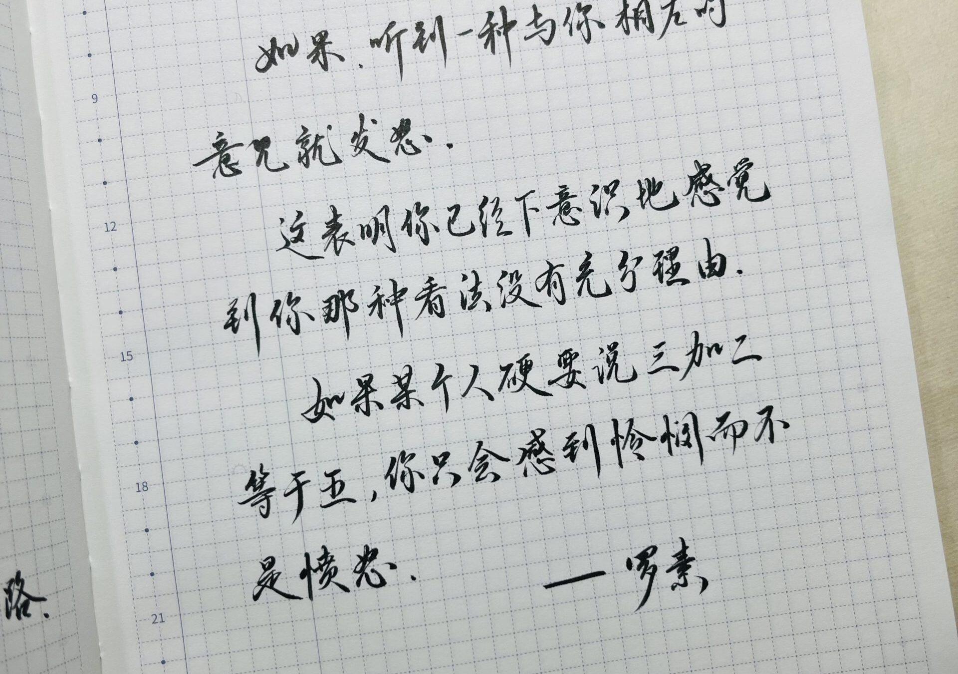 坚持自己的观点